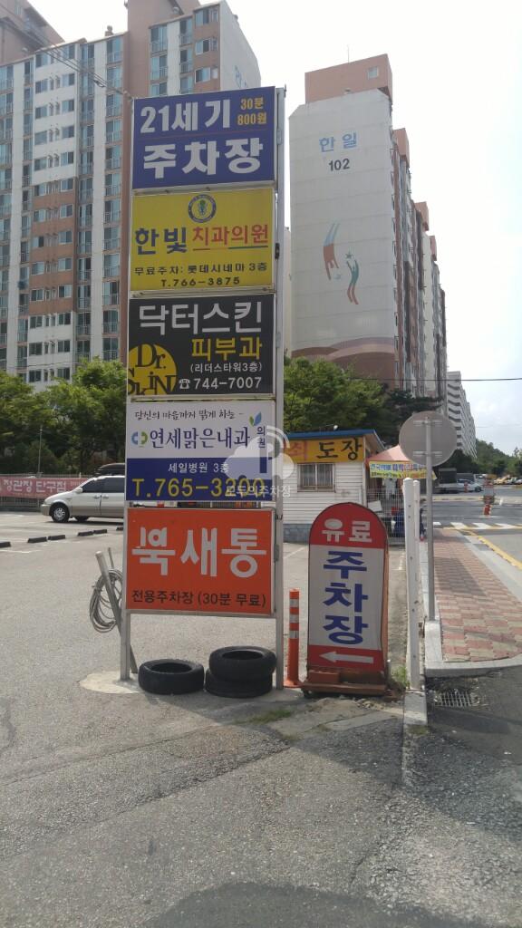 21세기유료 민영 주차장 이미지 3