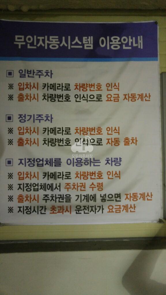 투루파킹 원주주차타워 민영 주차장 이미지 2