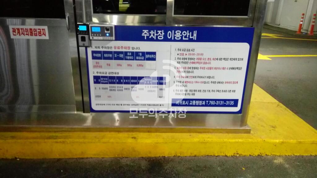 중앙 (구) 남고 공영 주차장 이미지 1