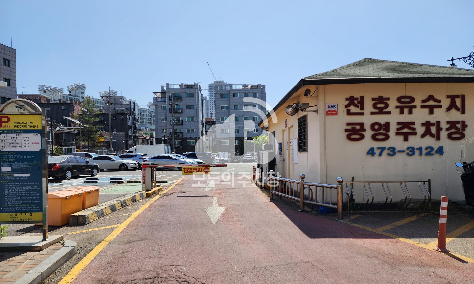 천호유수지 공영 주차장 이미지 3