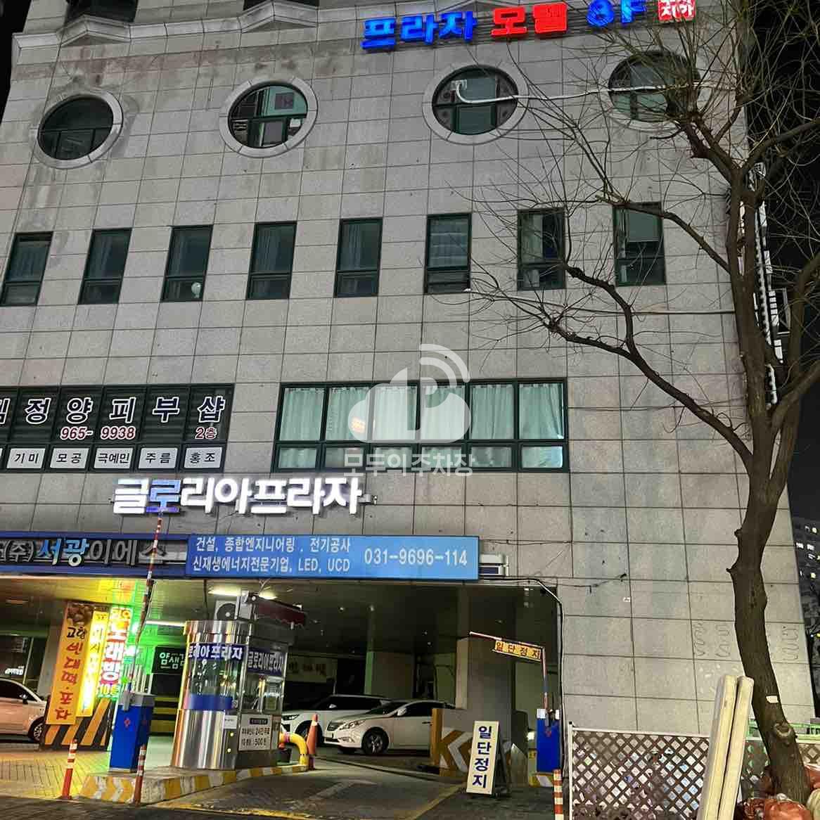글로리아 프라자 주차장 이미지 1
