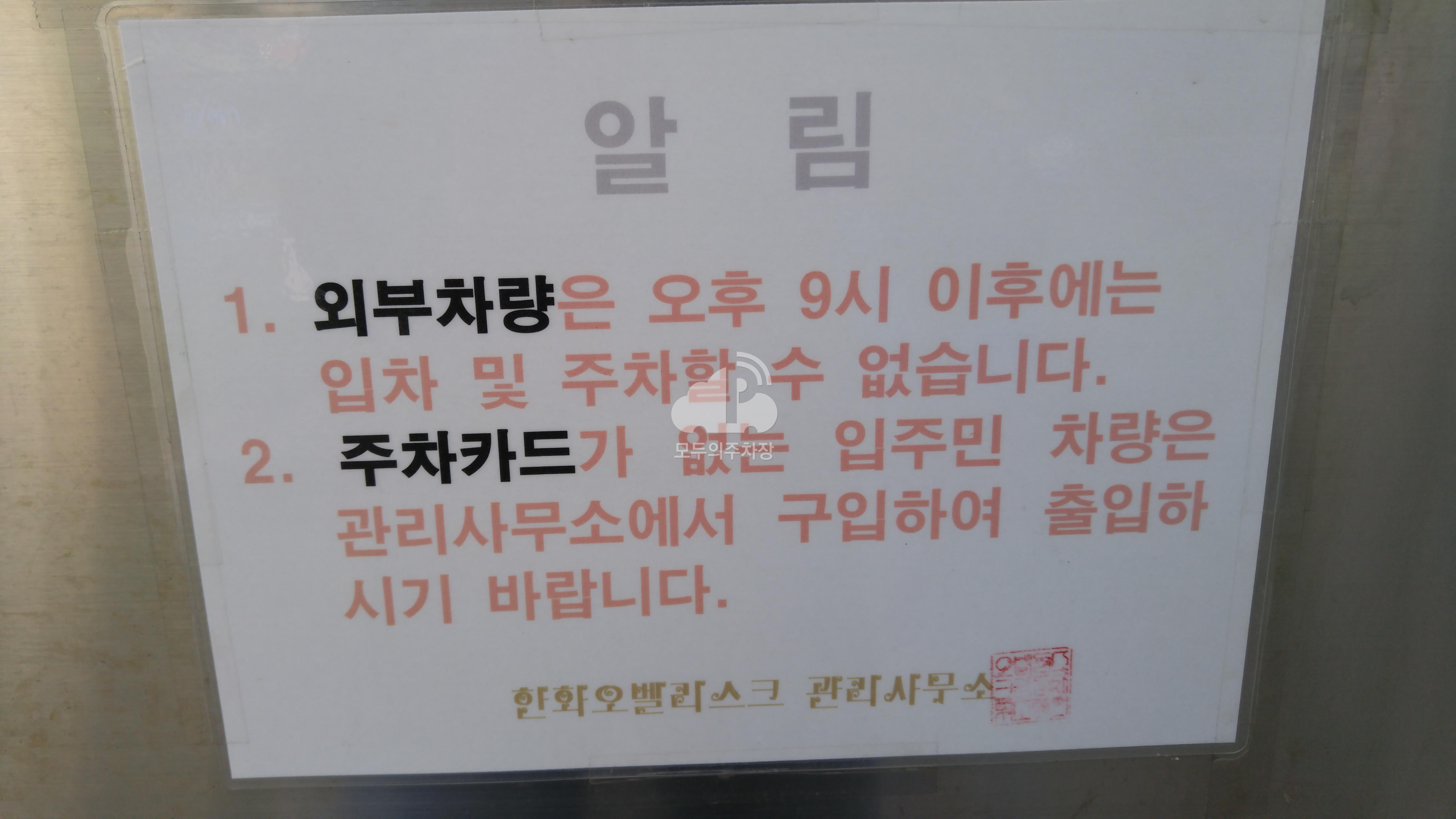 한화 오벨리스크 주차장 이미지 2