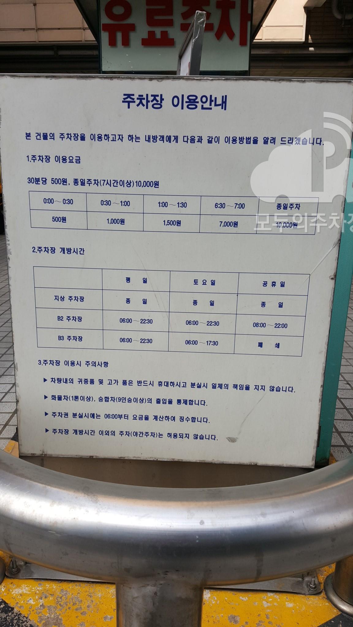 장군빌딩 주차장 이미지 1
