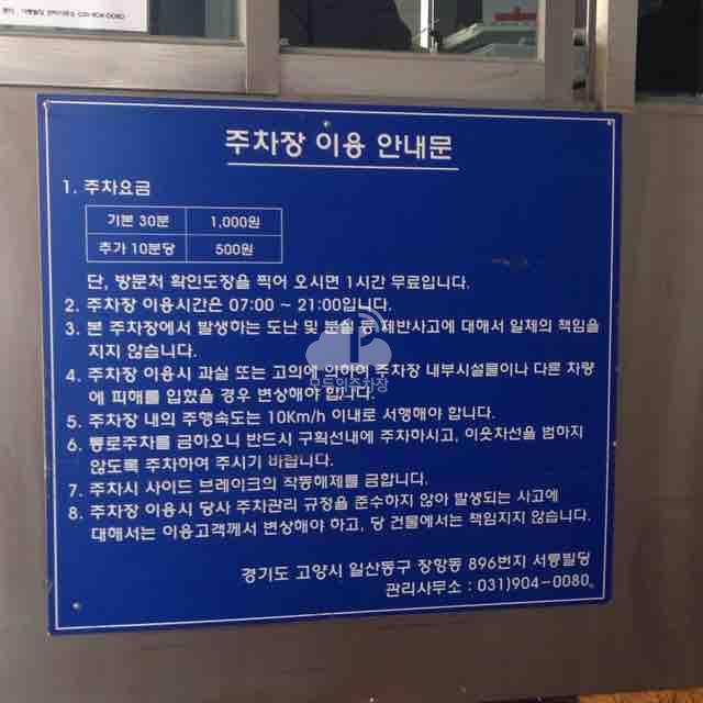 서륭빌딩 주차장 이미지 1