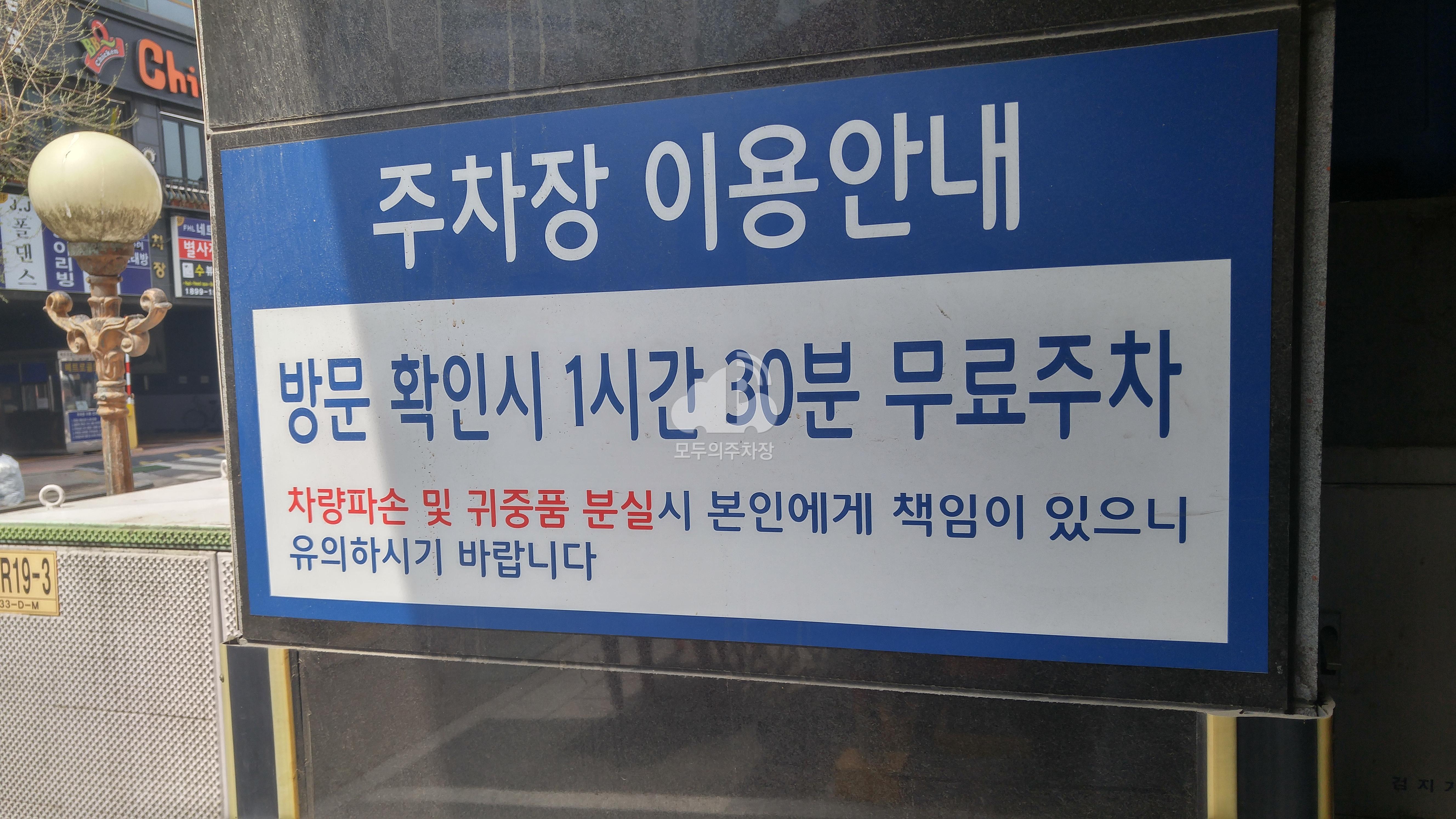 대명 레이크프라자 주차장 이미지 1