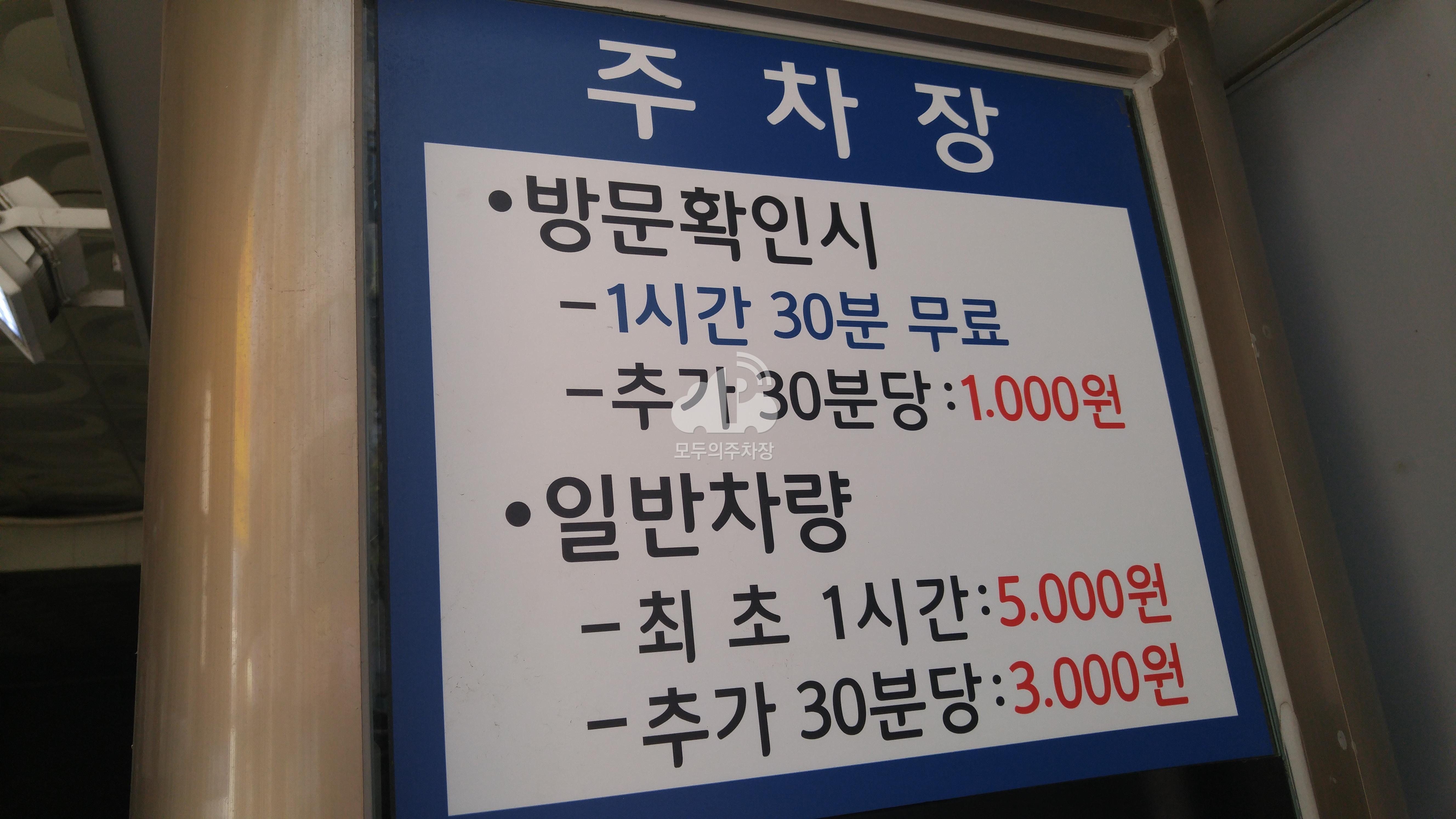 대명 레이크프라자 주차장 이미지 2