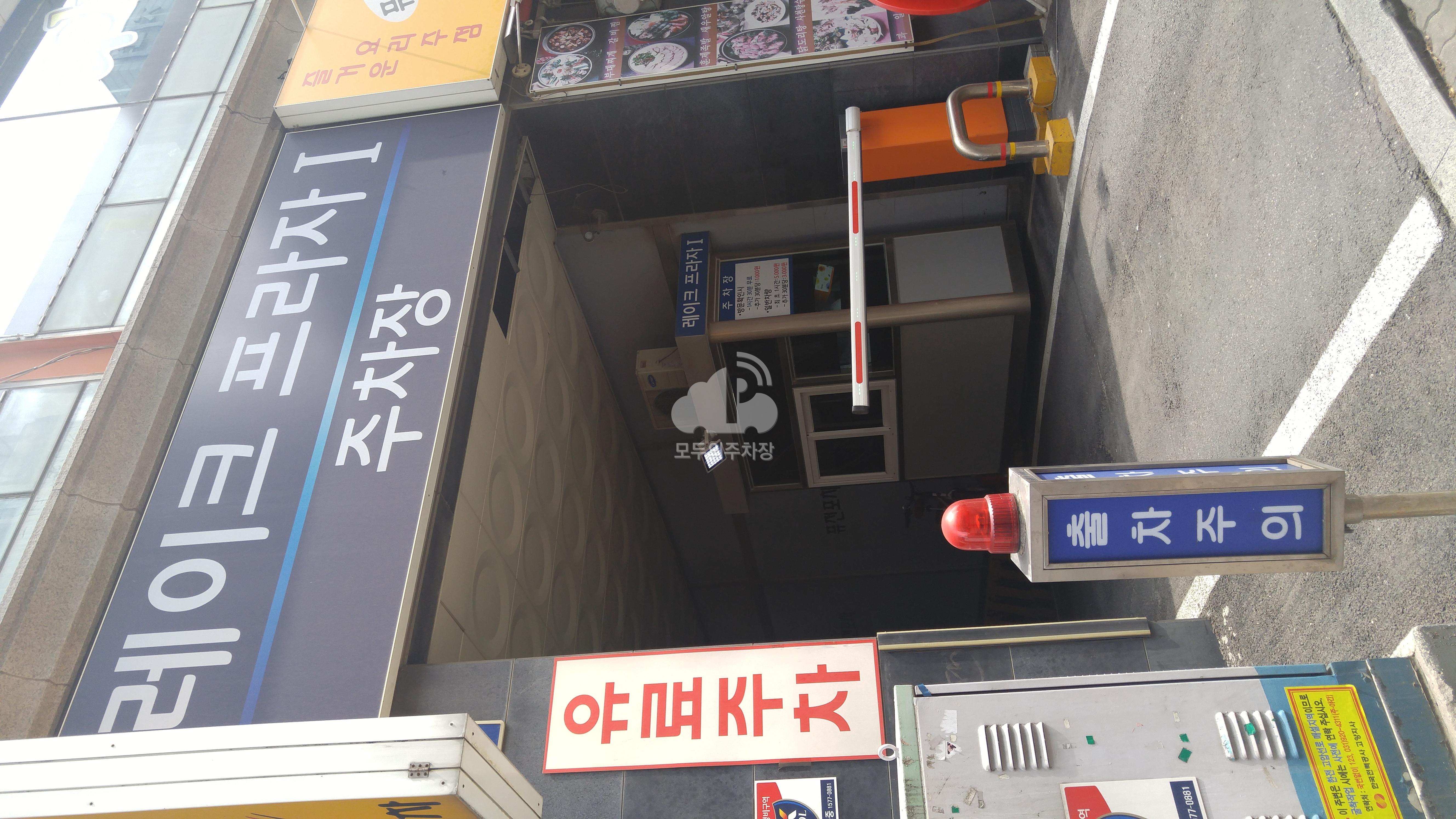 대명 레이크프라자 주차장 이미지 3