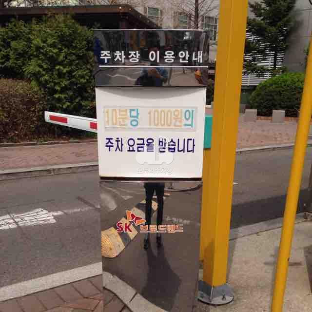SK브로드밴드 주차장 이미지 1