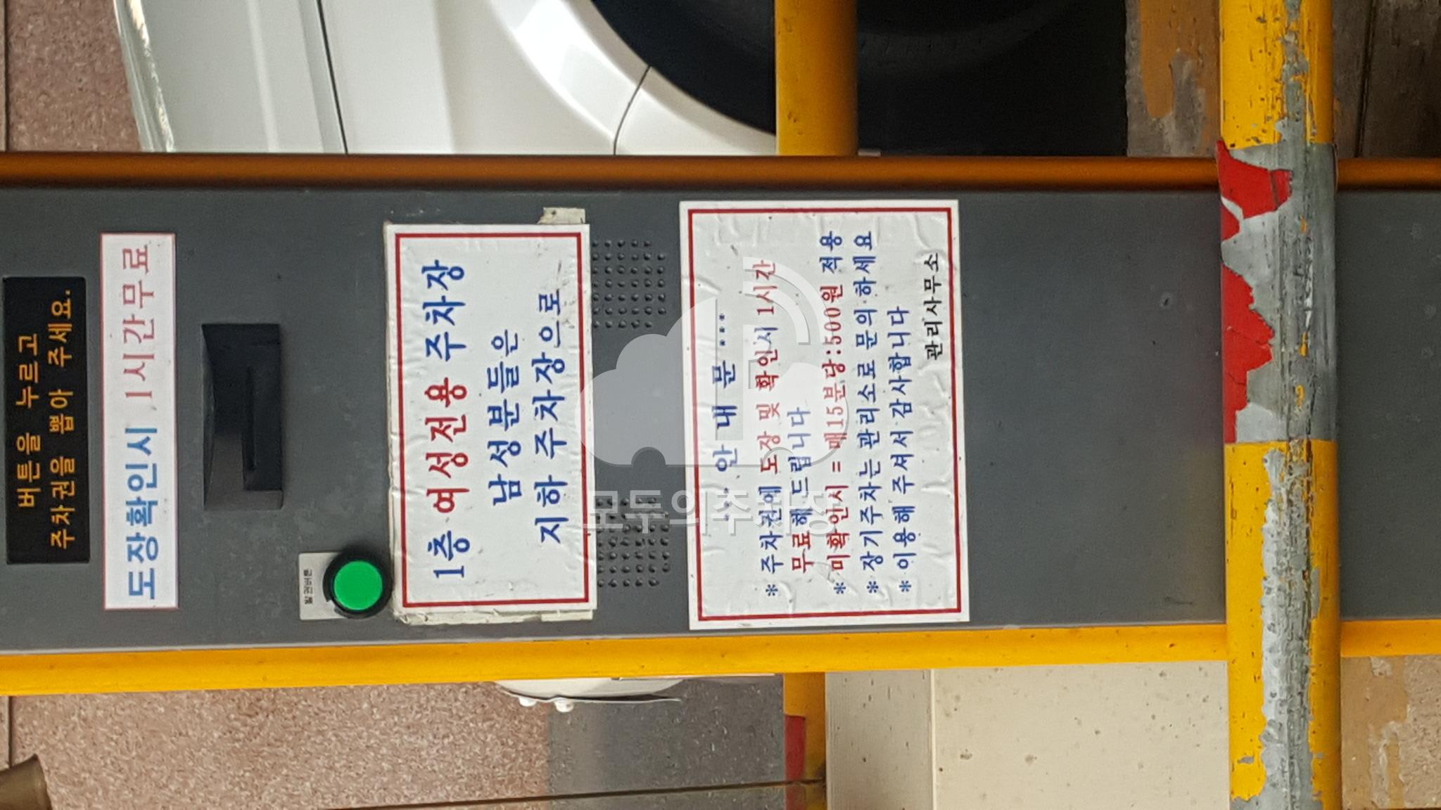 신동아노블타워 주차장 이미지 2