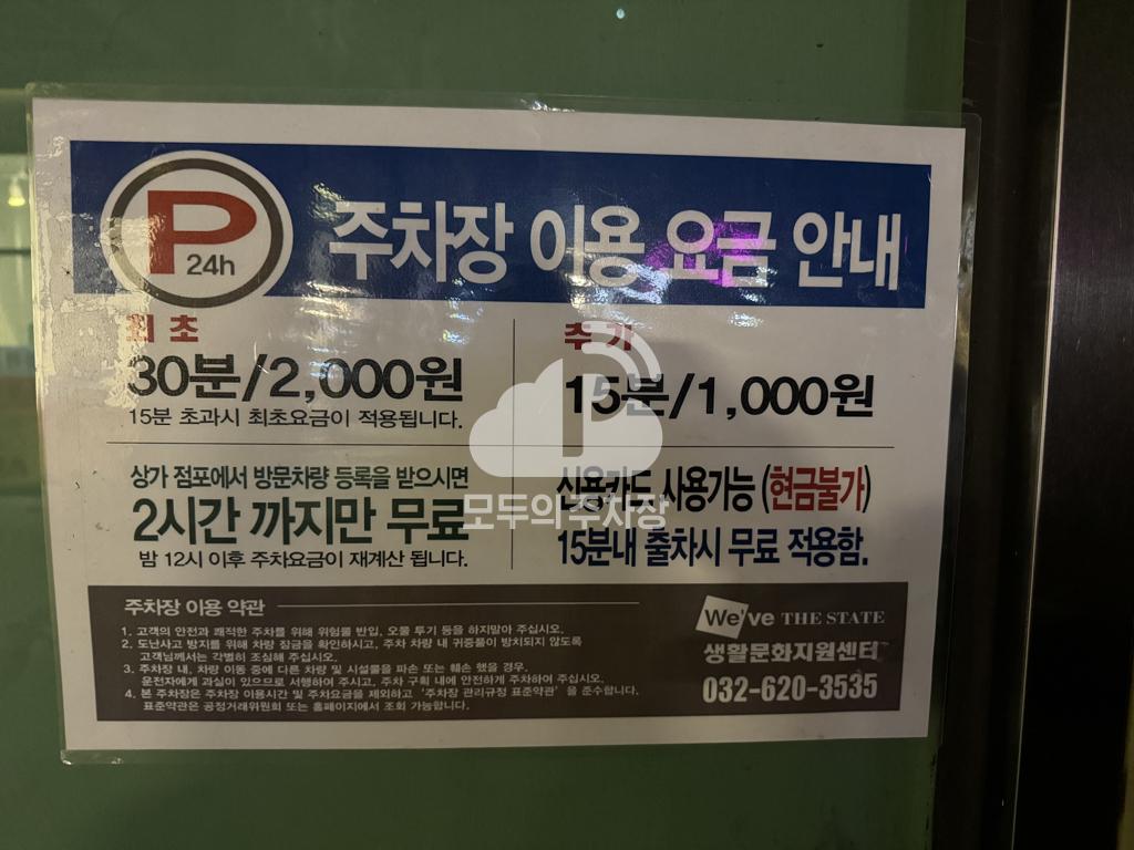 위브 더스테이트 7단지 주차장 이미지 3