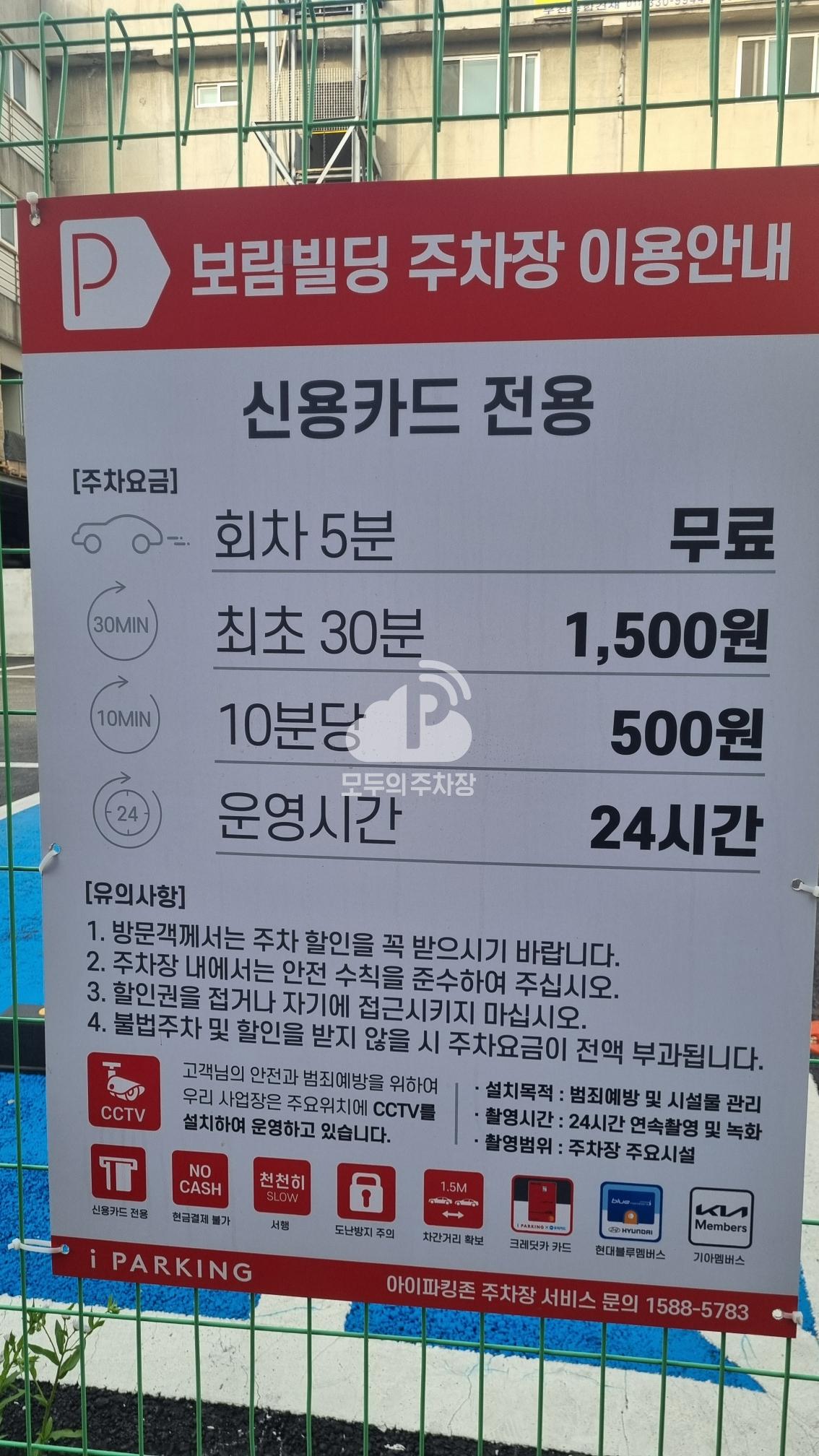 보림빌딩 주차장 이미지 3