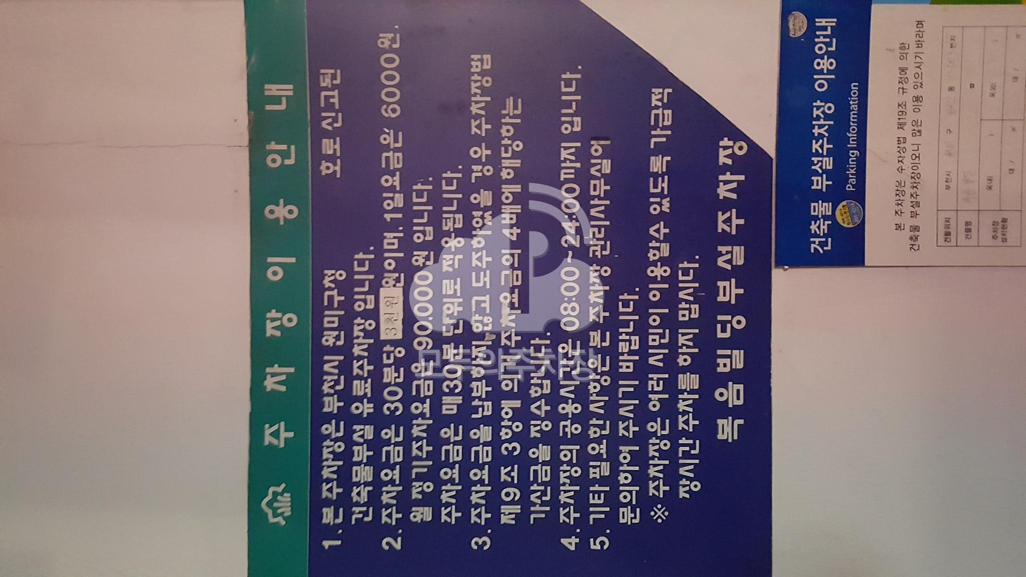 경기요양병원 주차장 이미지 2