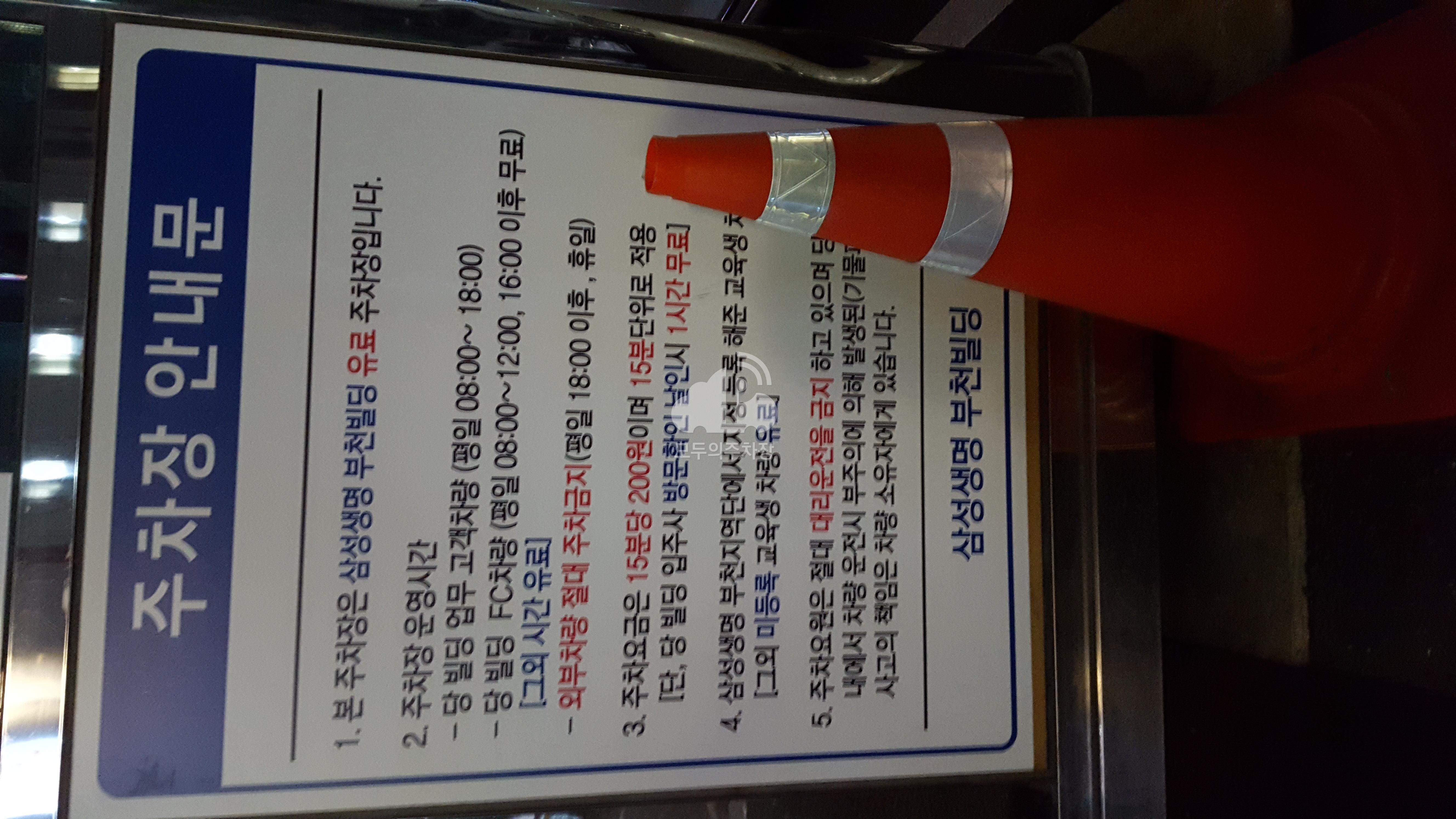 삼성생명 주차장 이미지 2