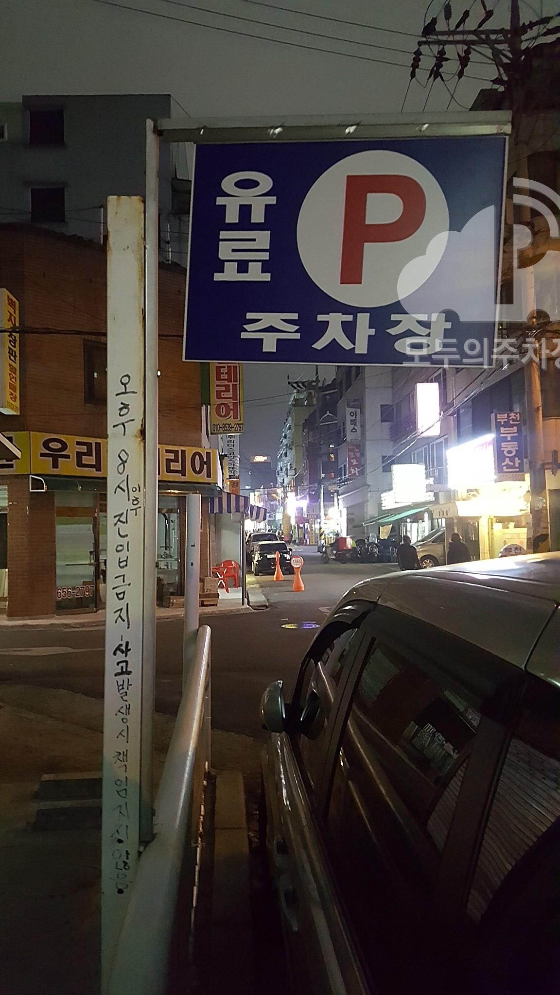 청곡빌딩 주차장 이미지 1