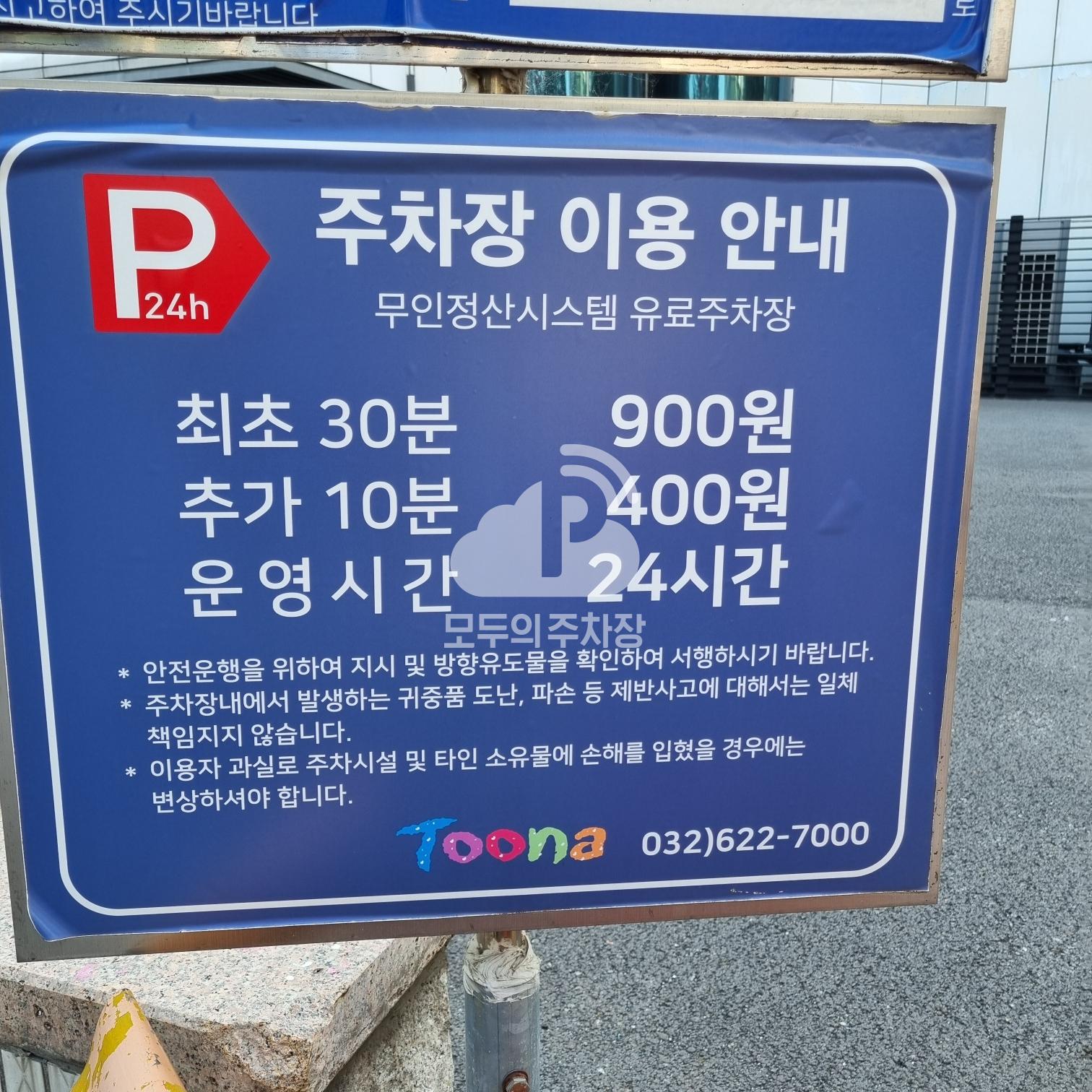 투나쇼핑센터 주차장 이미지 3