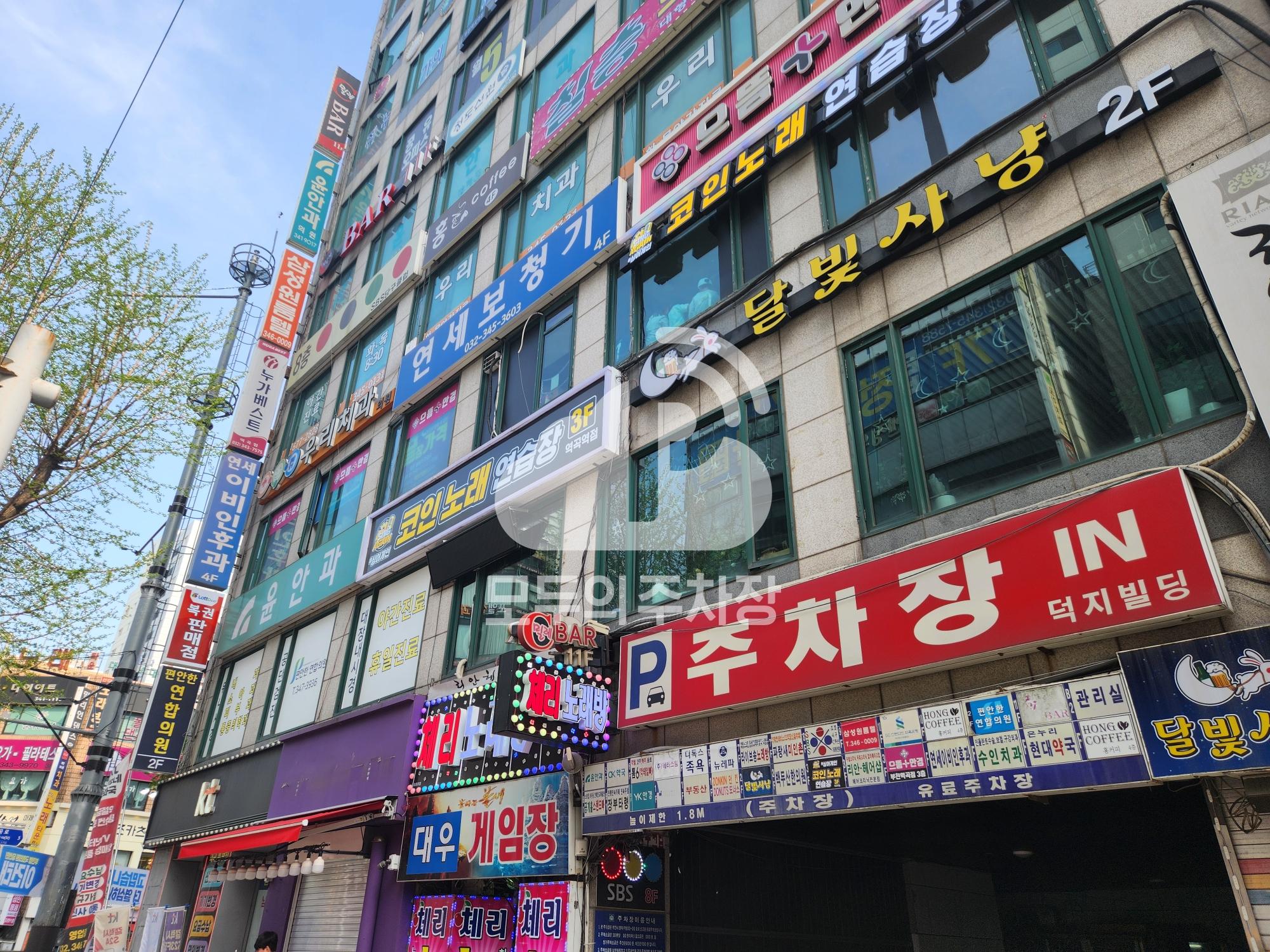 덕지빌딩 주차장 이미지 1
