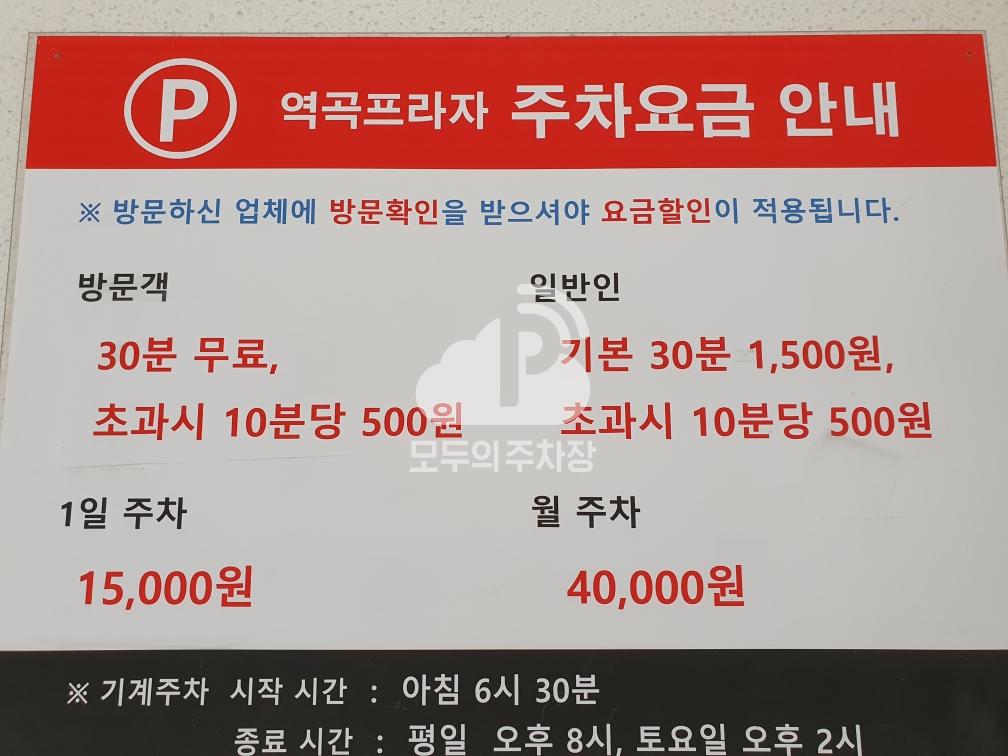 역곡프라자 주차장 이미지 4