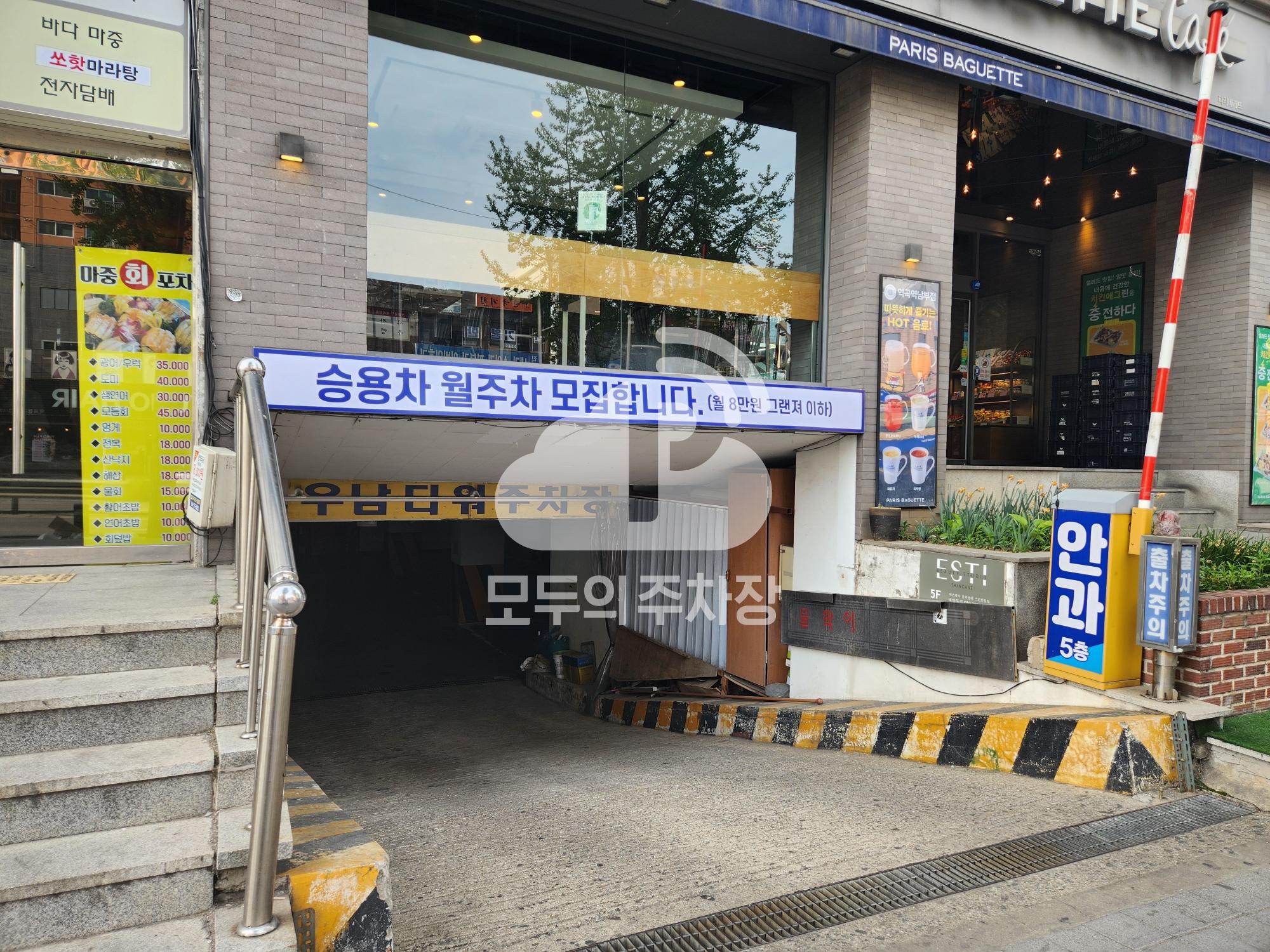 우남타워 주차장 이미지 2