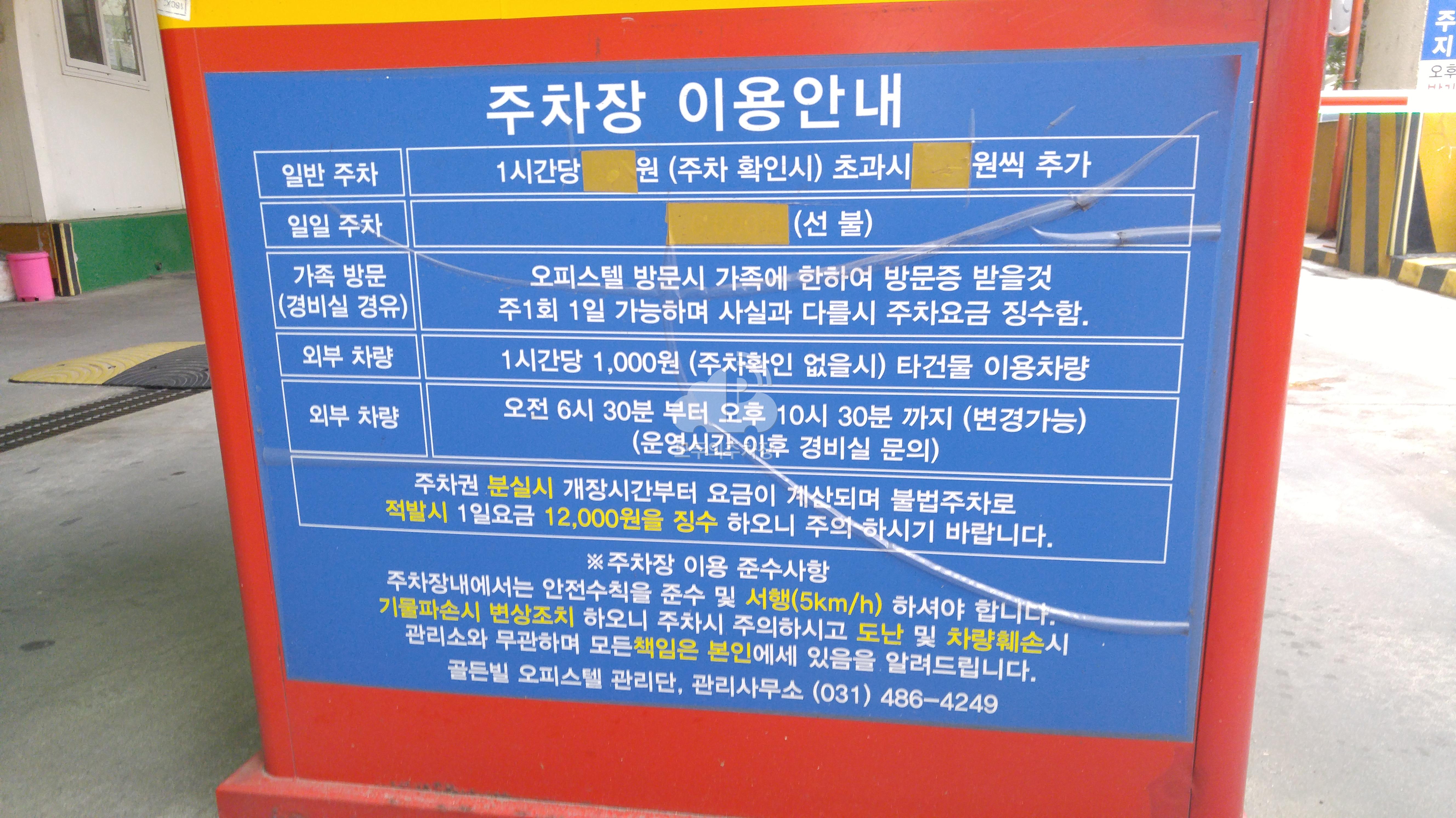 골든빌 오피스텔 주차장 이미지 2