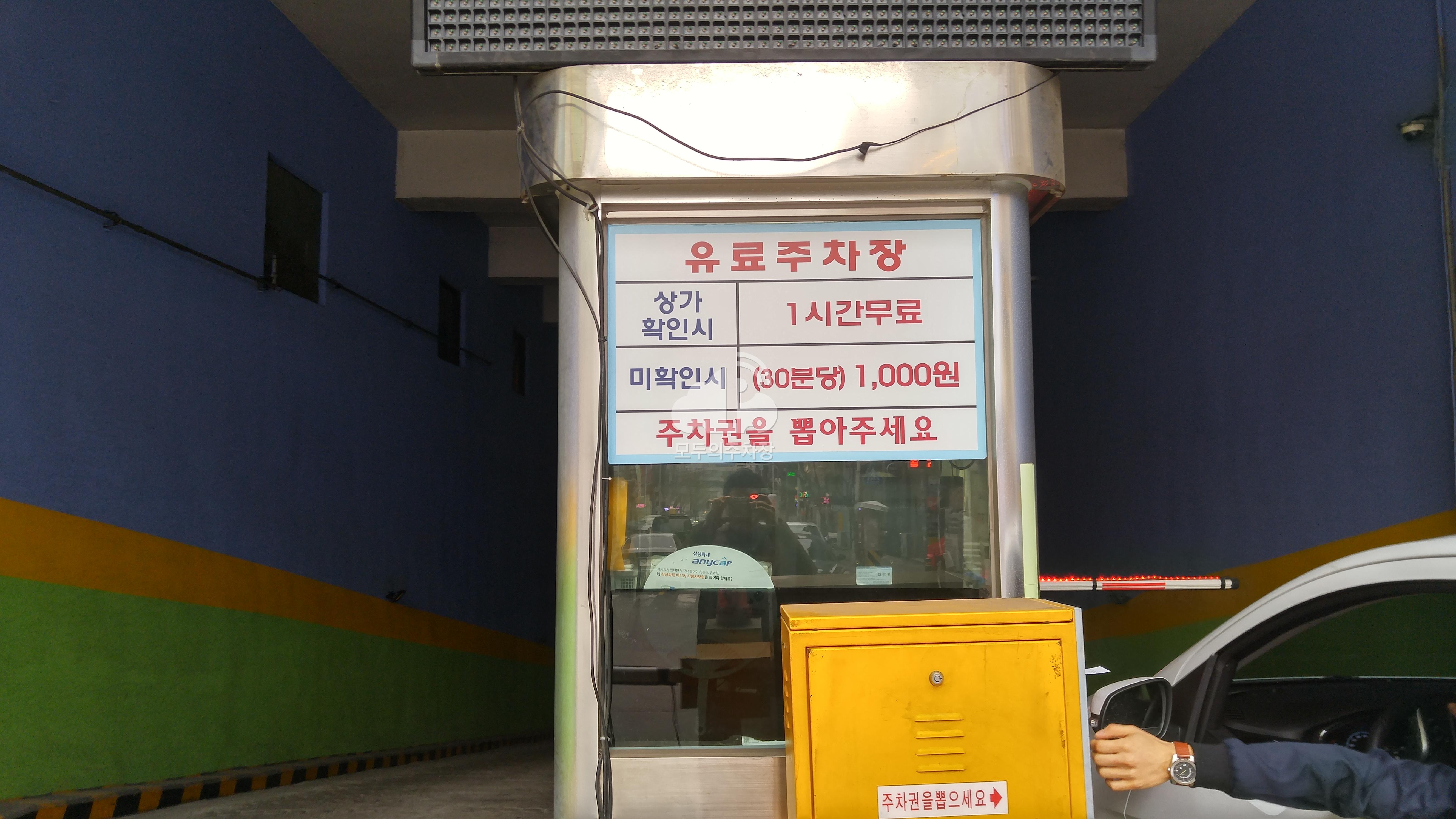 월드타운 주차장 이미지 1