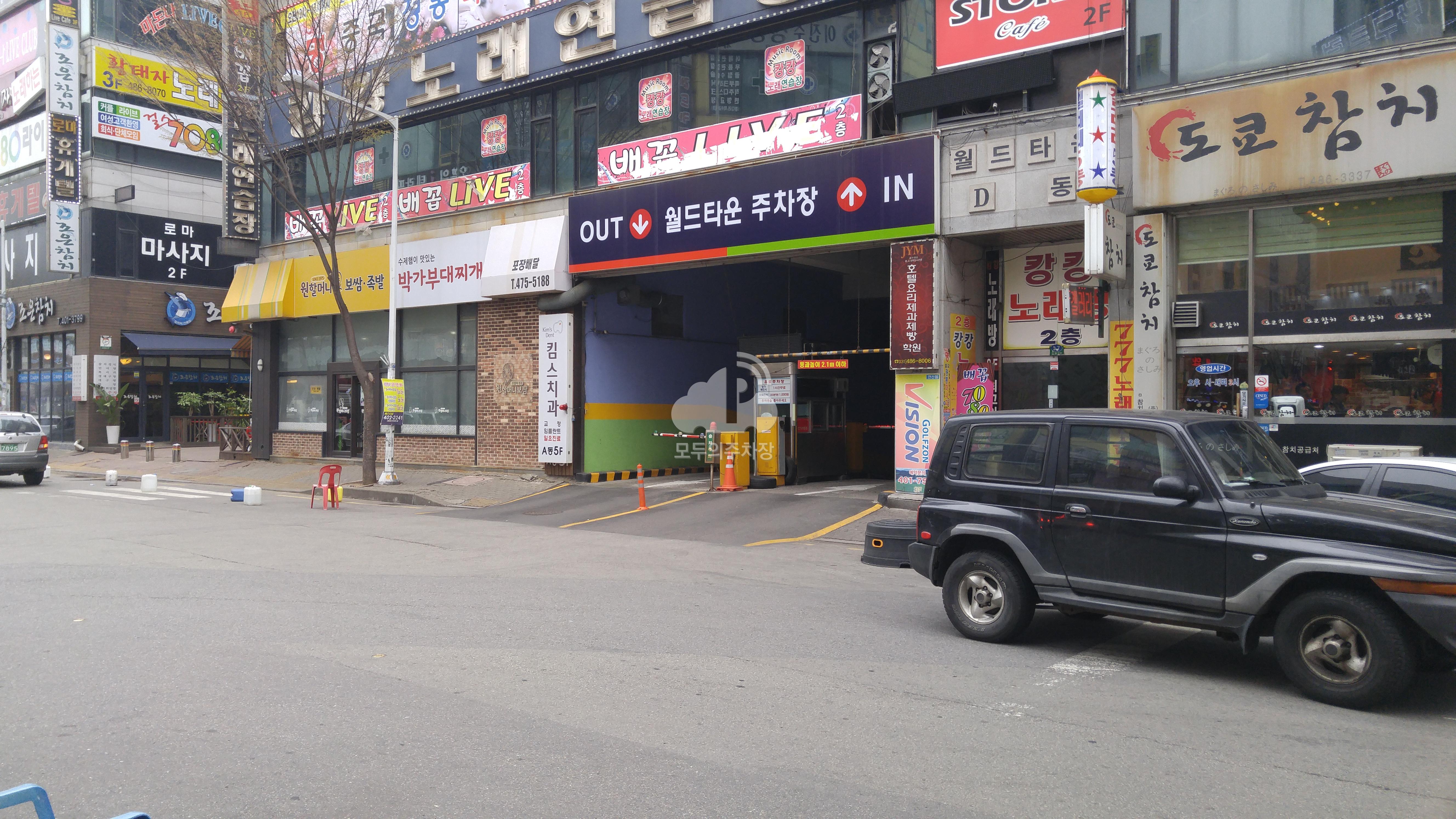 월드타운 주차장 이미지 2