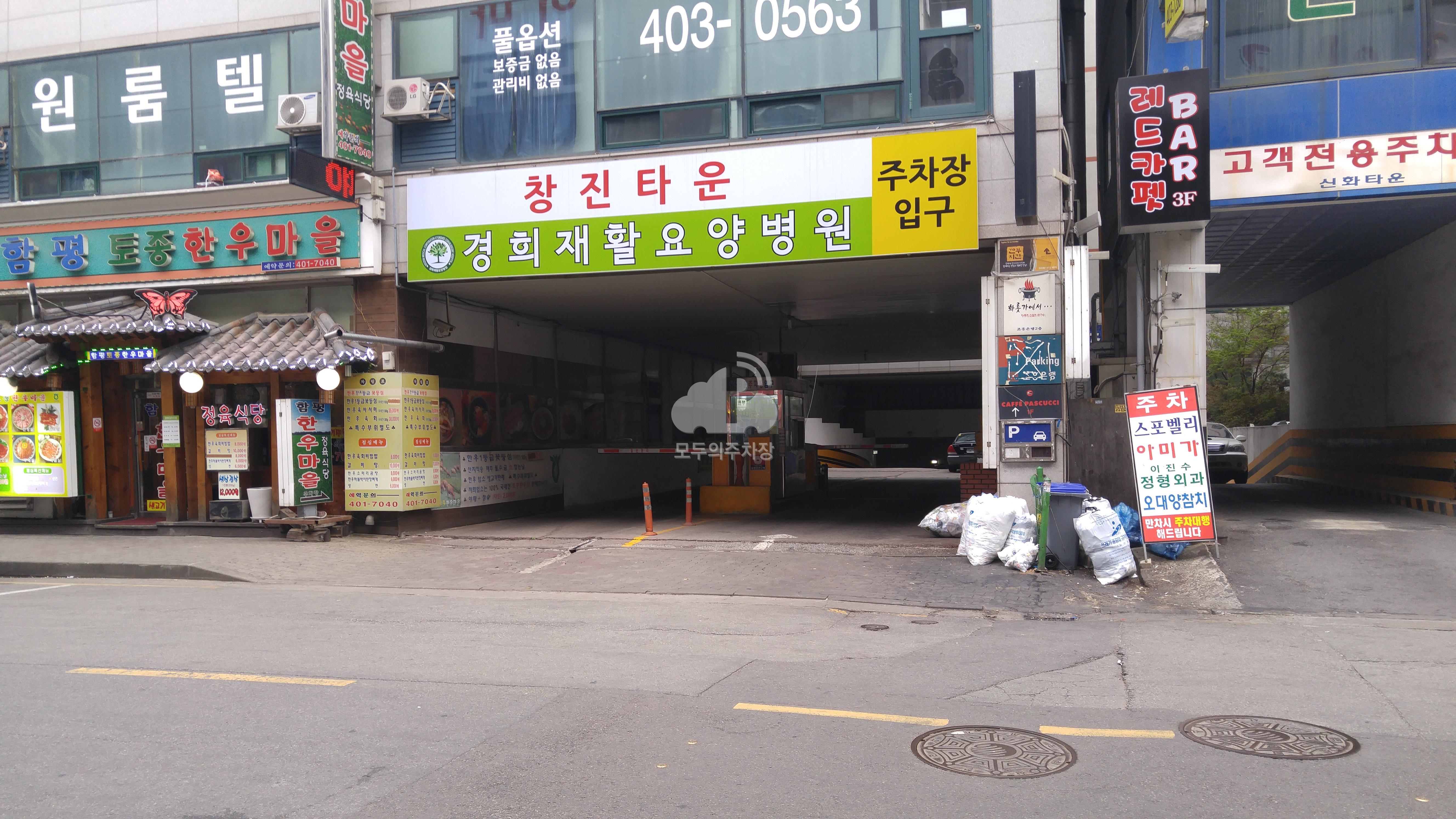 창진타운 주차장 이미지 3