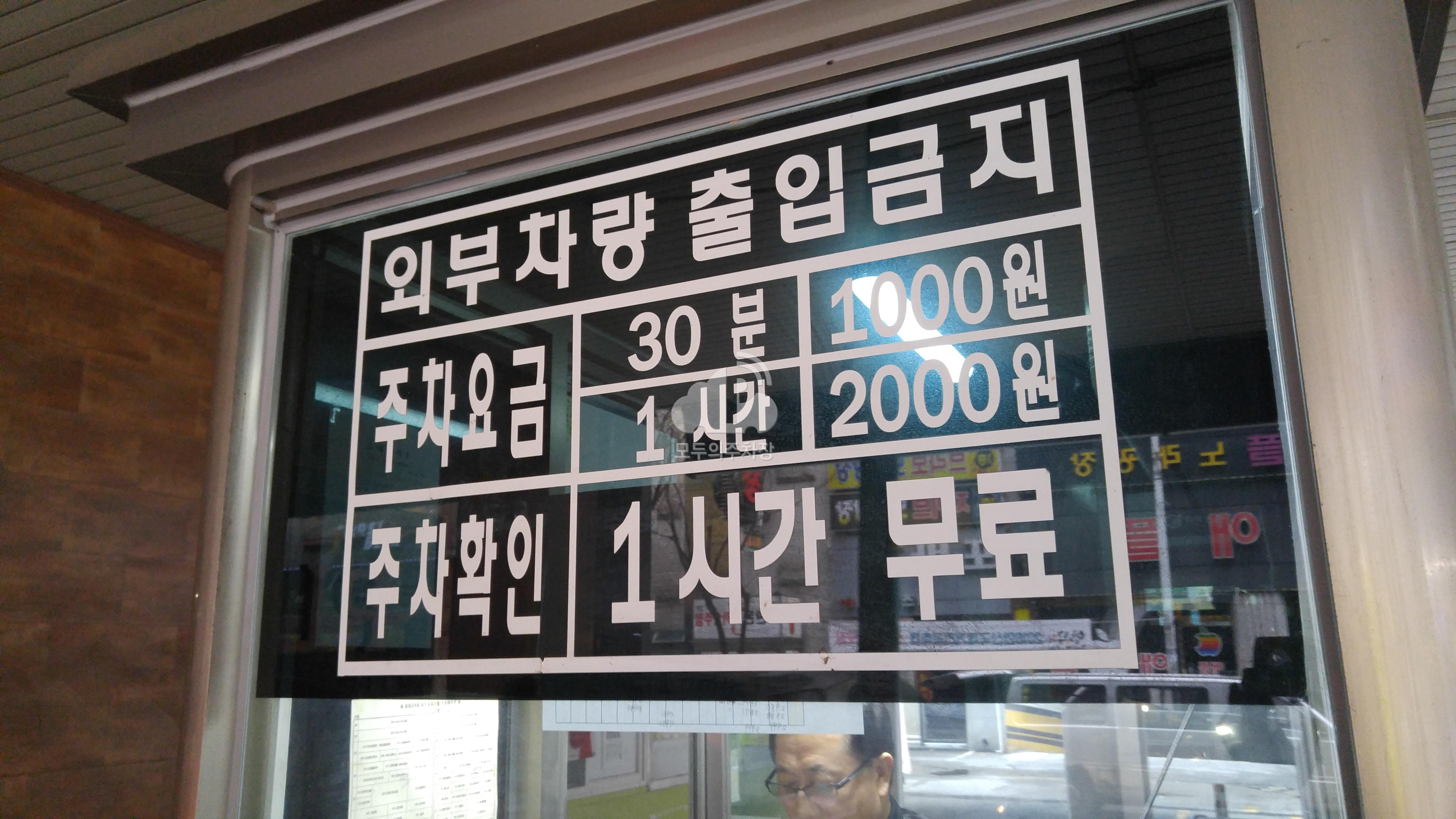 나이스파크 안산 로데오타운 주차장 이미지 2
