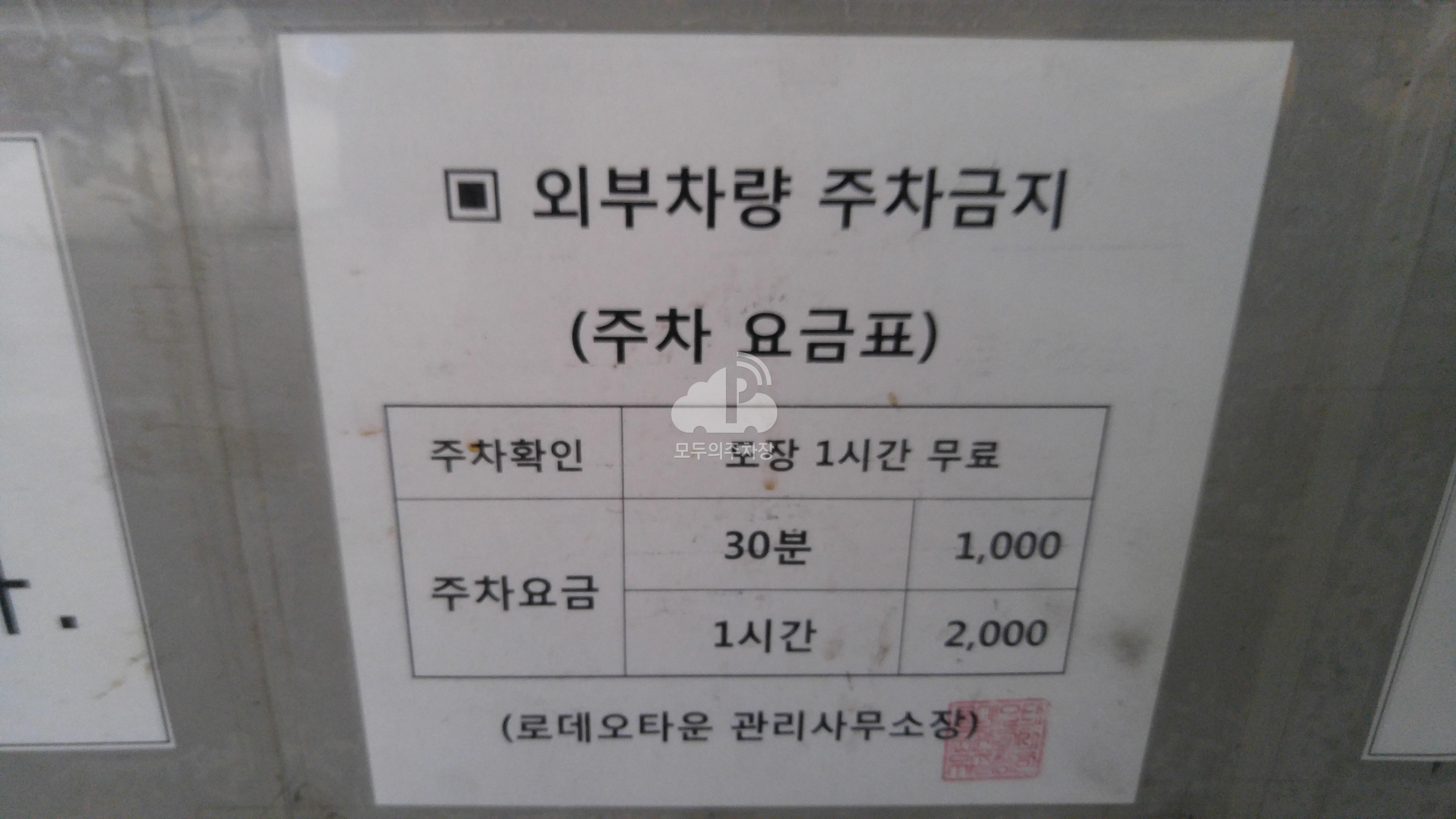 나이스파크 안산 로데오타운 주차장 이미지 3