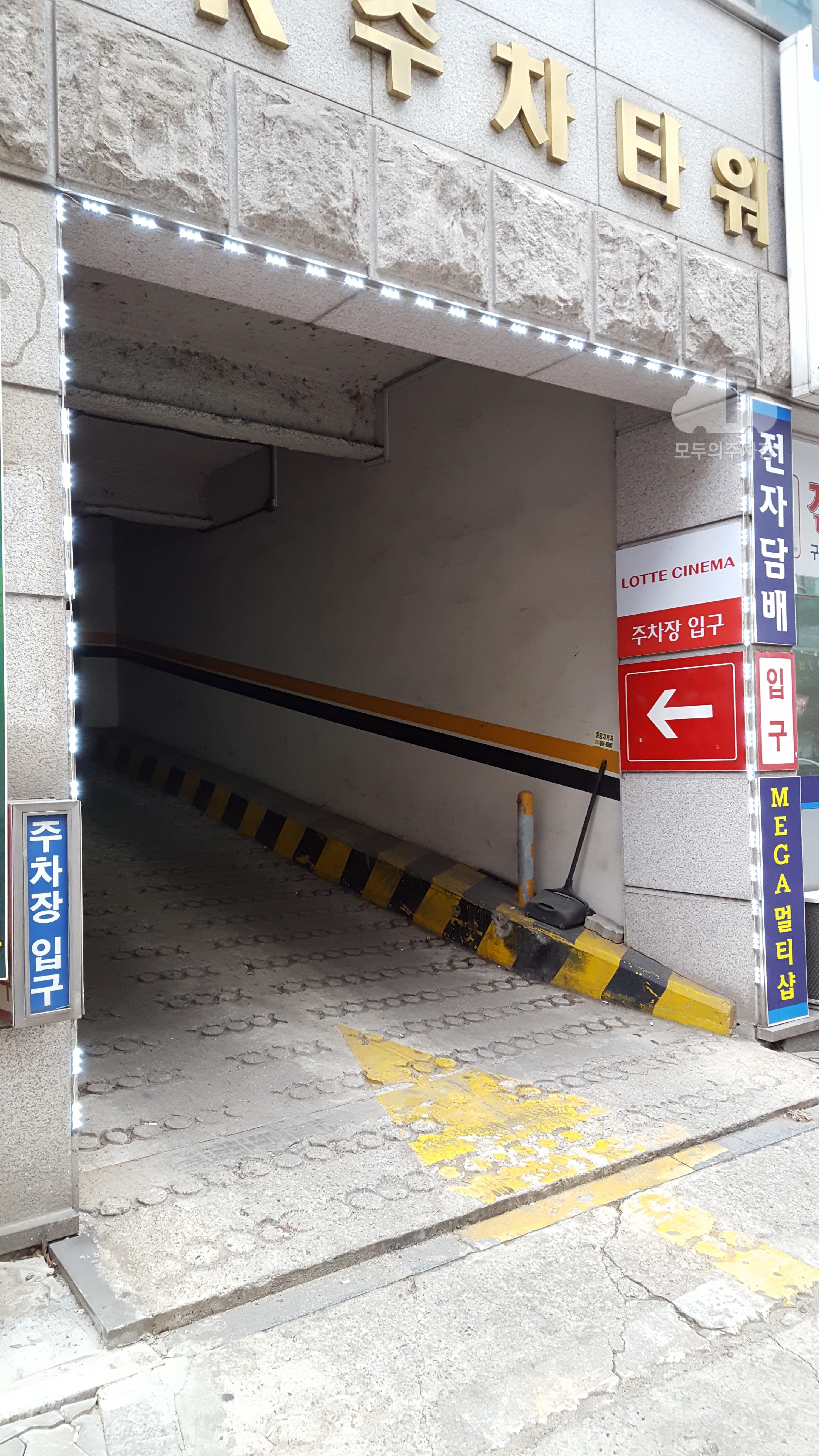 투루파킹 안산MK주차타워 주차장 이미지 1