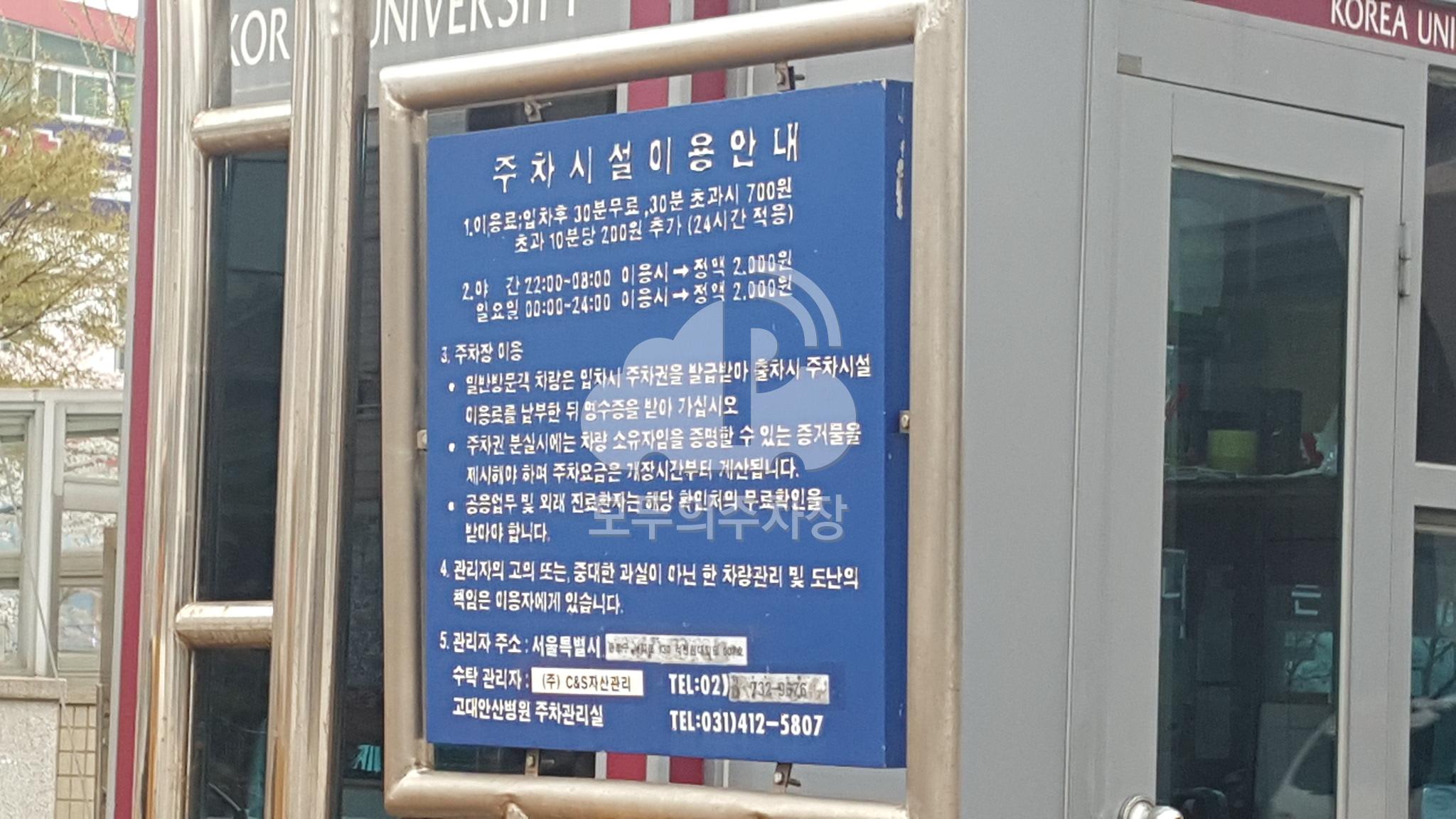 고대안산병원 주차장 이미지 1