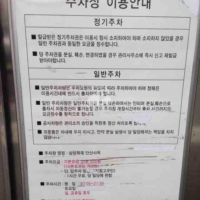 삼성화재 주차장 이미지 2