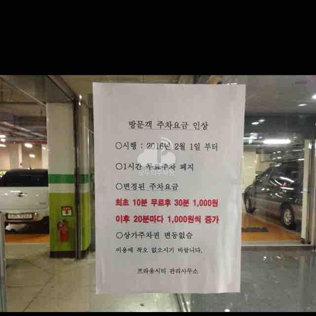프라움시티 주차장 이미지 2