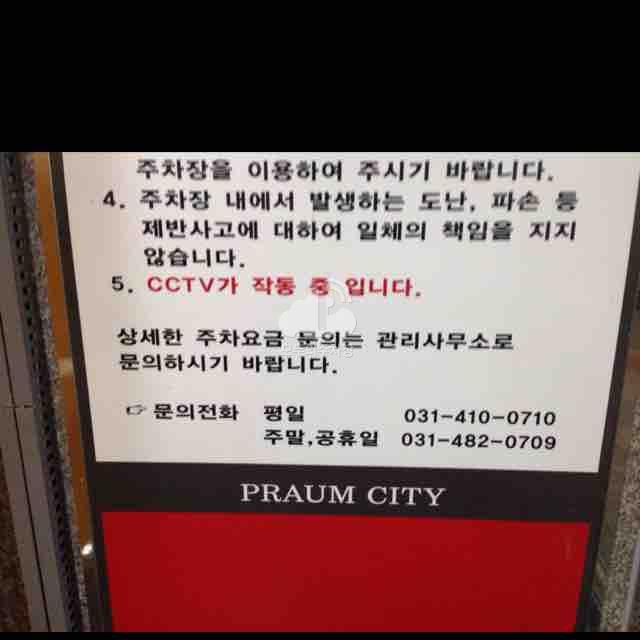 프라움시티 주차장 이미지 3