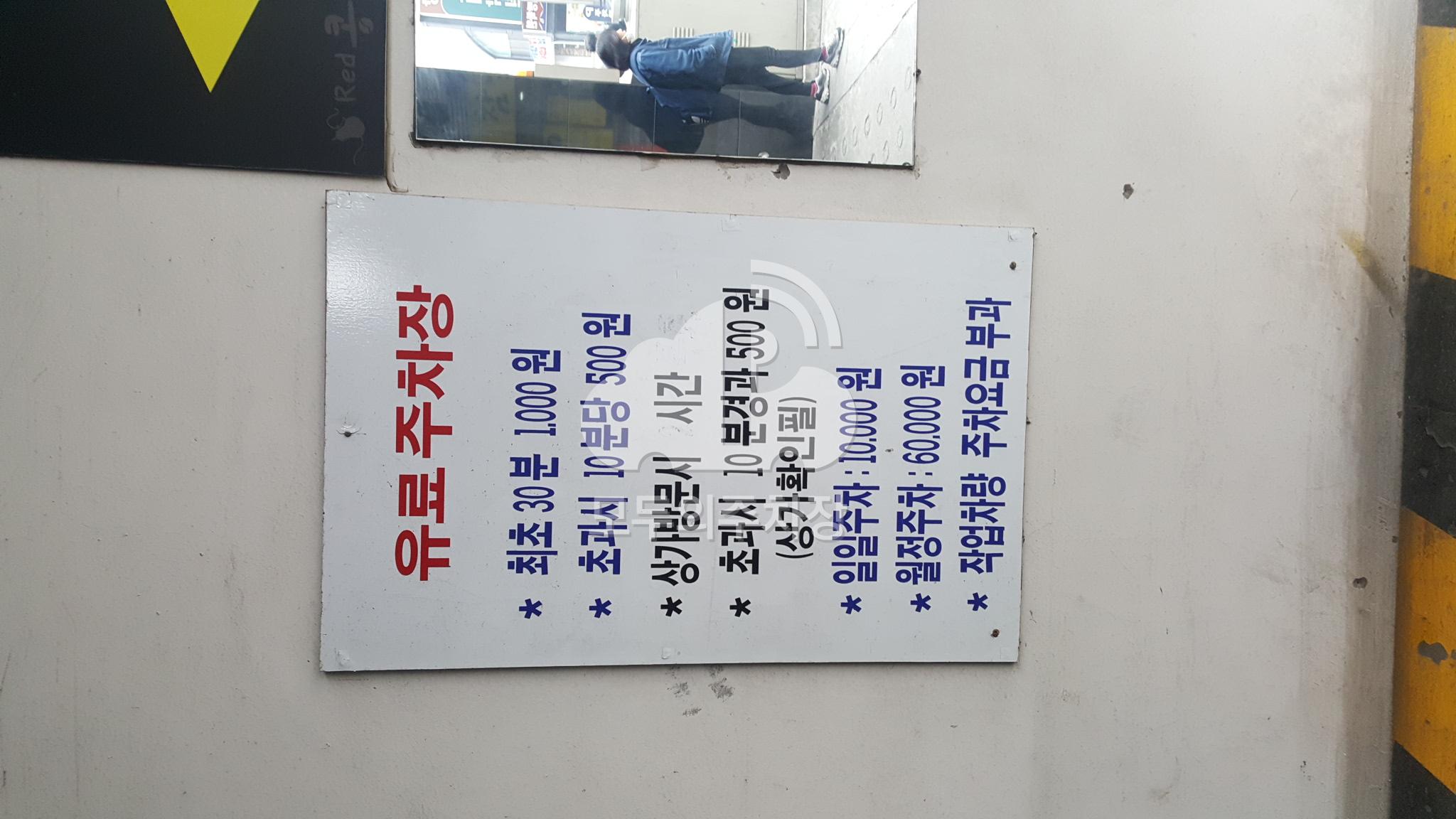 아이스타컨벤션 주차장 이미지 2