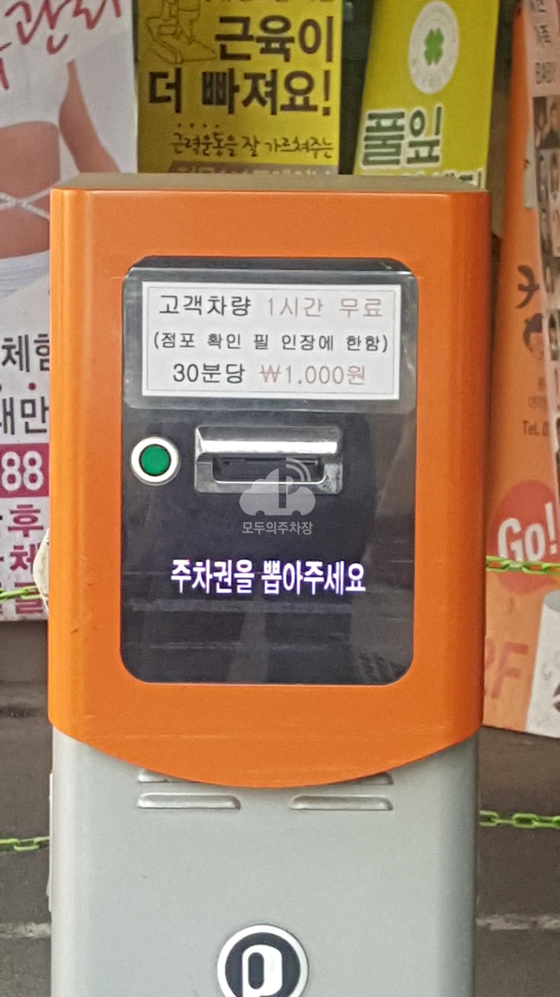 동안프라자 주차장 이미지 1