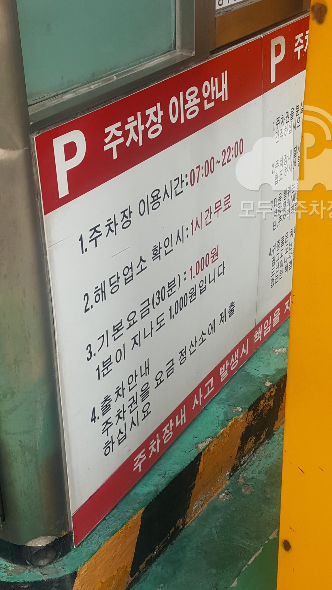 BYC 빌딩 주차장 이미지 1