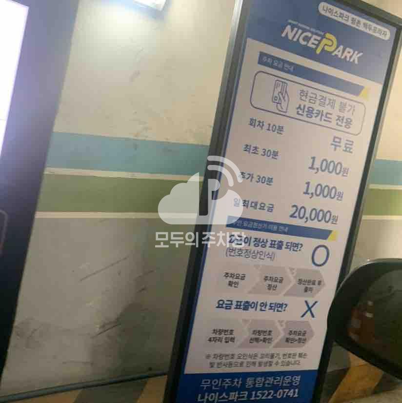 백두프라자 주차장 이미지 1