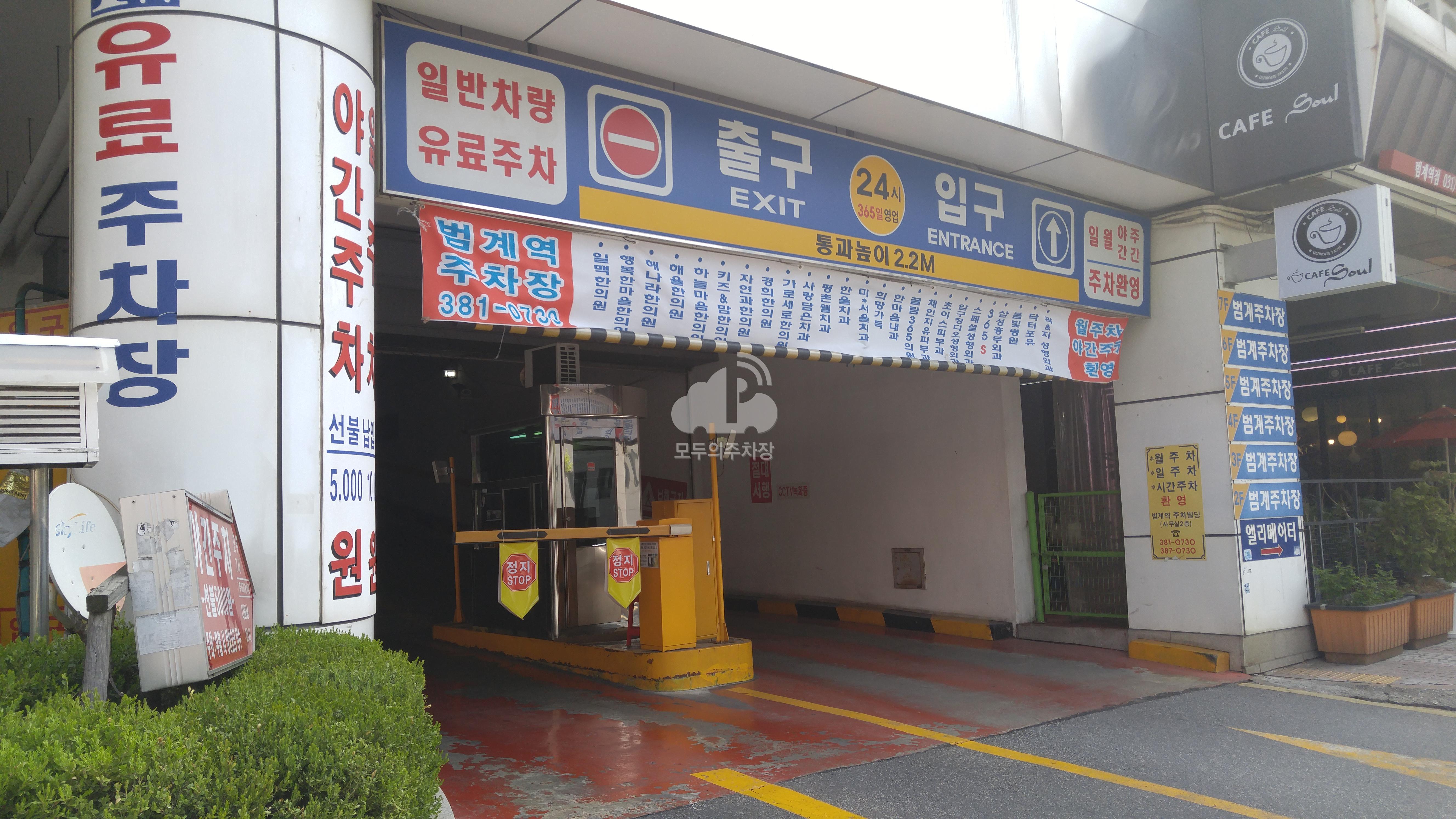 에메랄드 빌딩 주차장 이미지 3