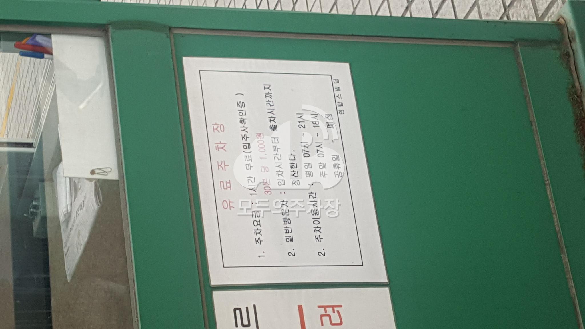 인탑스빌딩 주차장 이미지 2