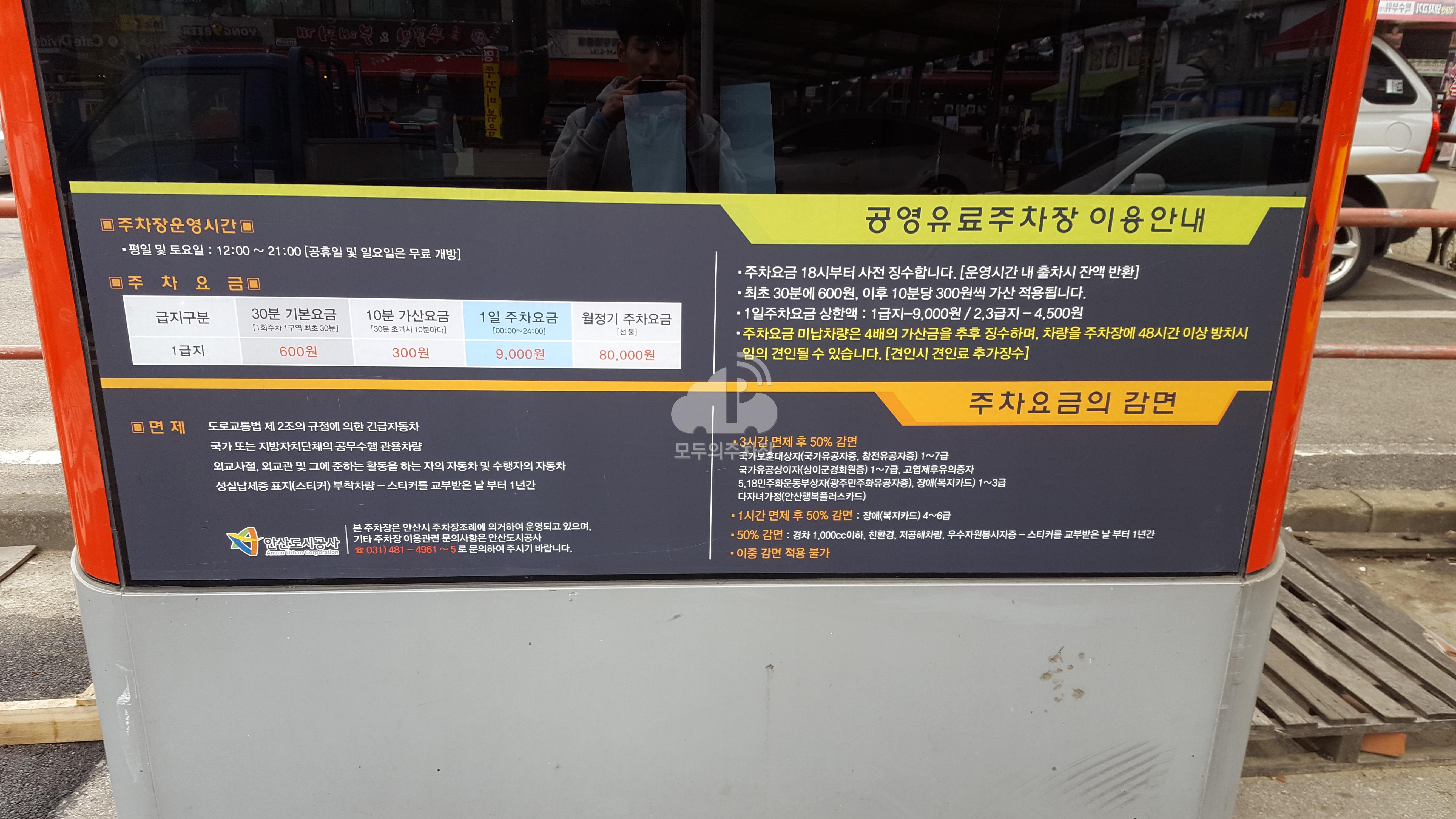 안산시 공영 주차장 이미지 3