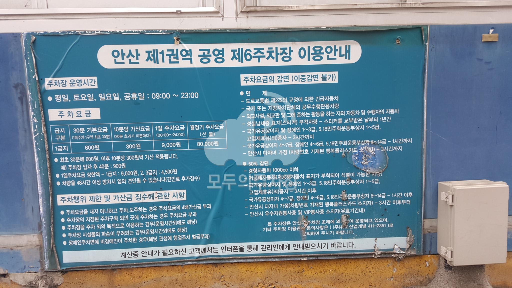 롯데백화점 앞 공영 주차장 이미지 3