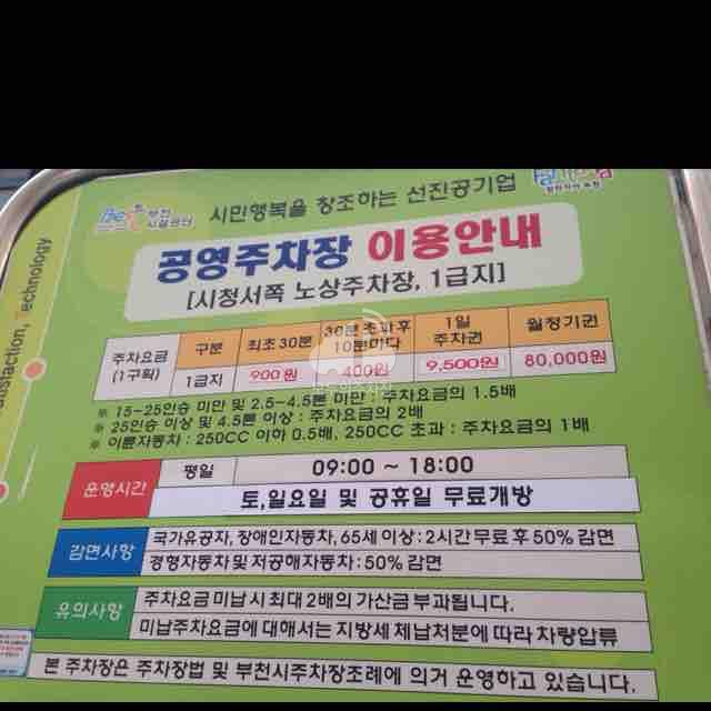 시청서쪽 노상 공영 주차장 이미지 1
