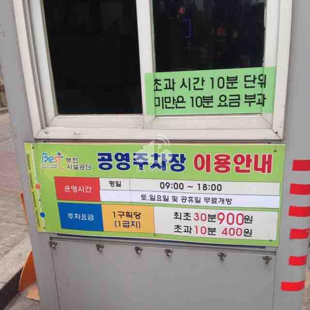 시청서쪽 노상 공영 주차장 이미지 3