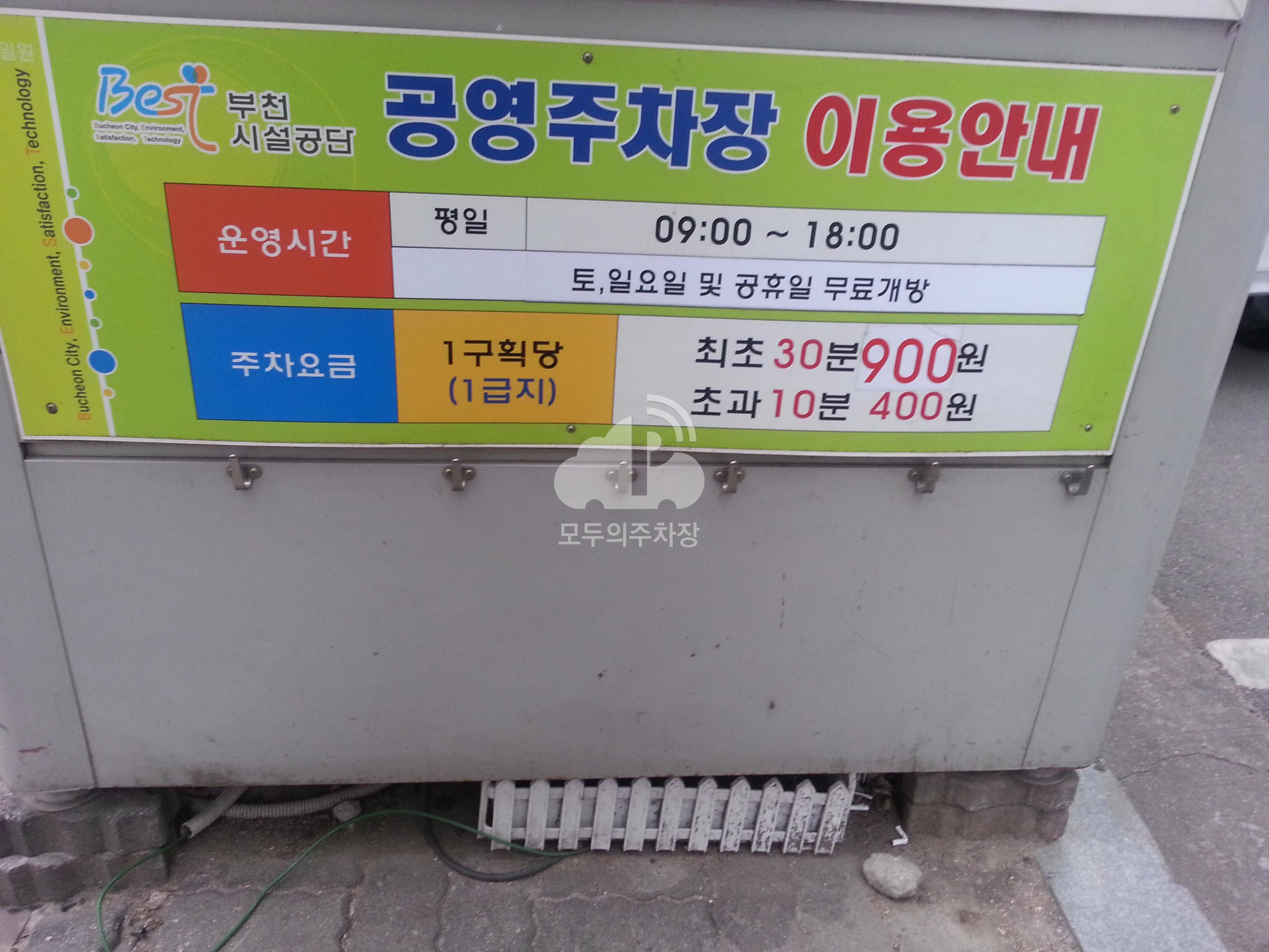 일원 노상 공영 주차장 이미지 1