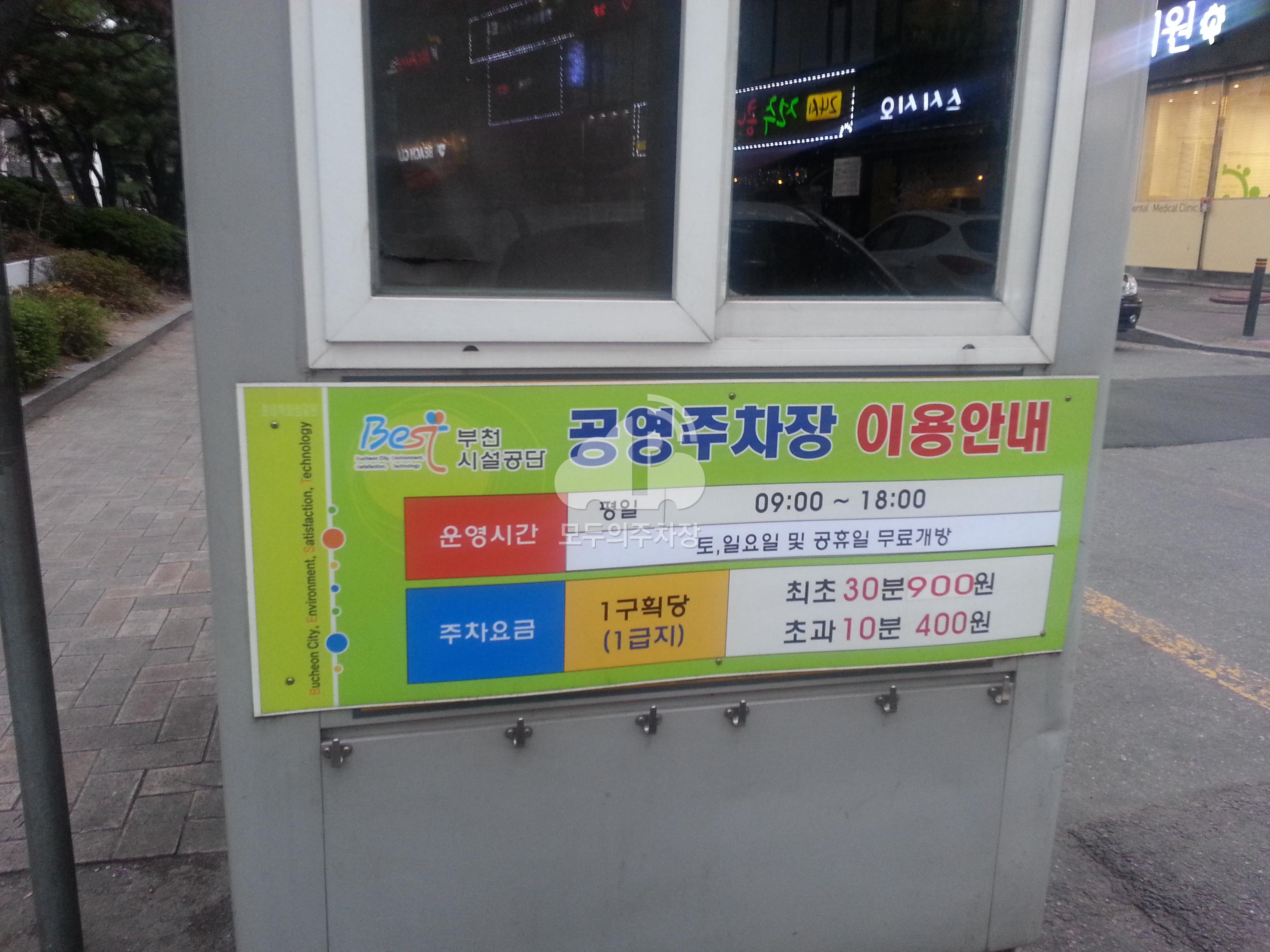 롯데백화점 노상 공영 주차장 이미지 1
