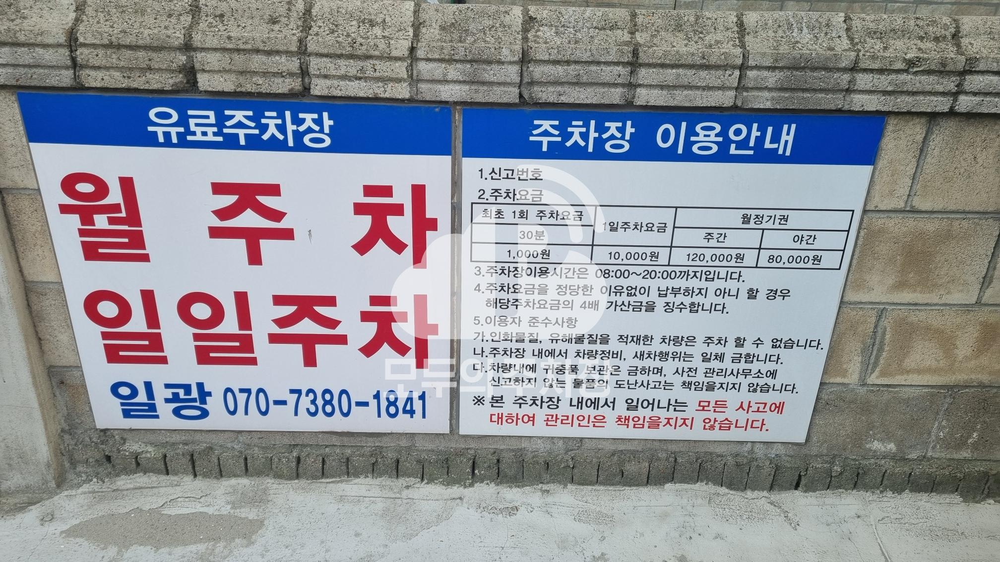 일광 주차장 이미지 4