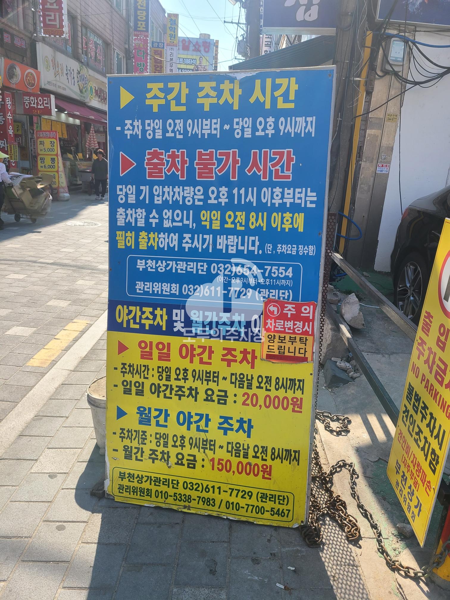 유료 민영 주차장 이미지 3