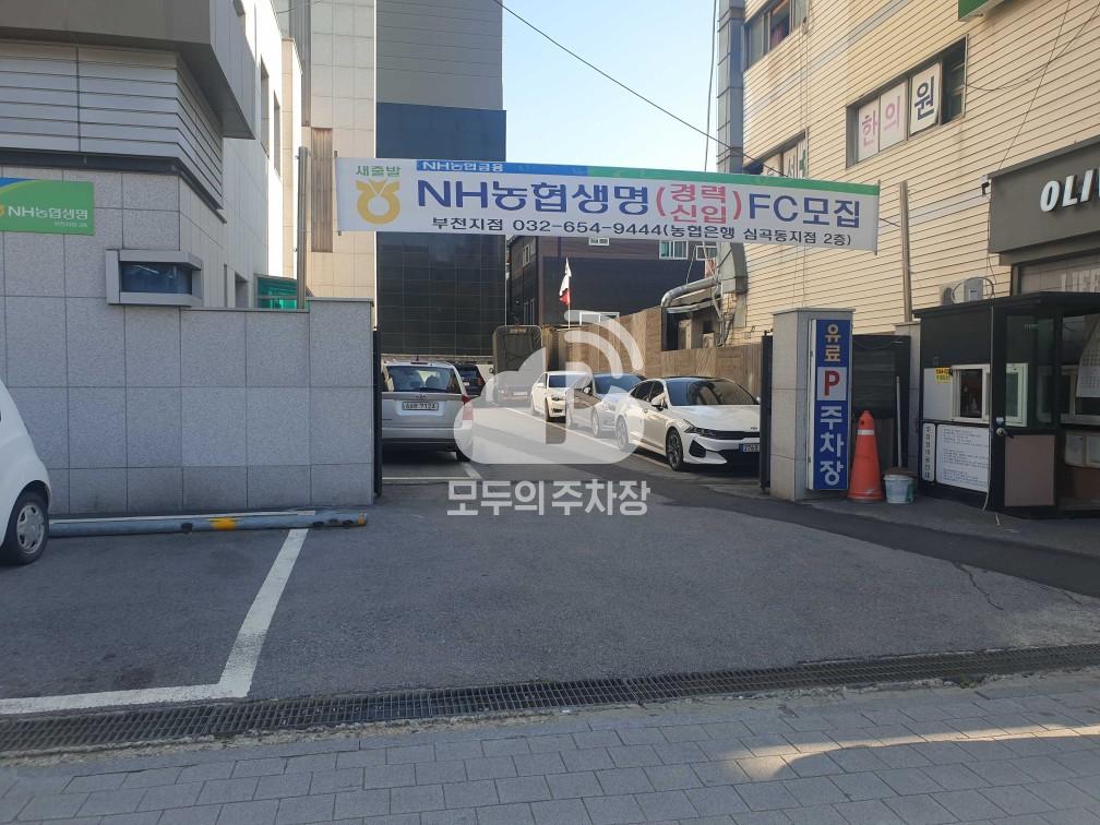 심곡 민영 주차장 이미지 1