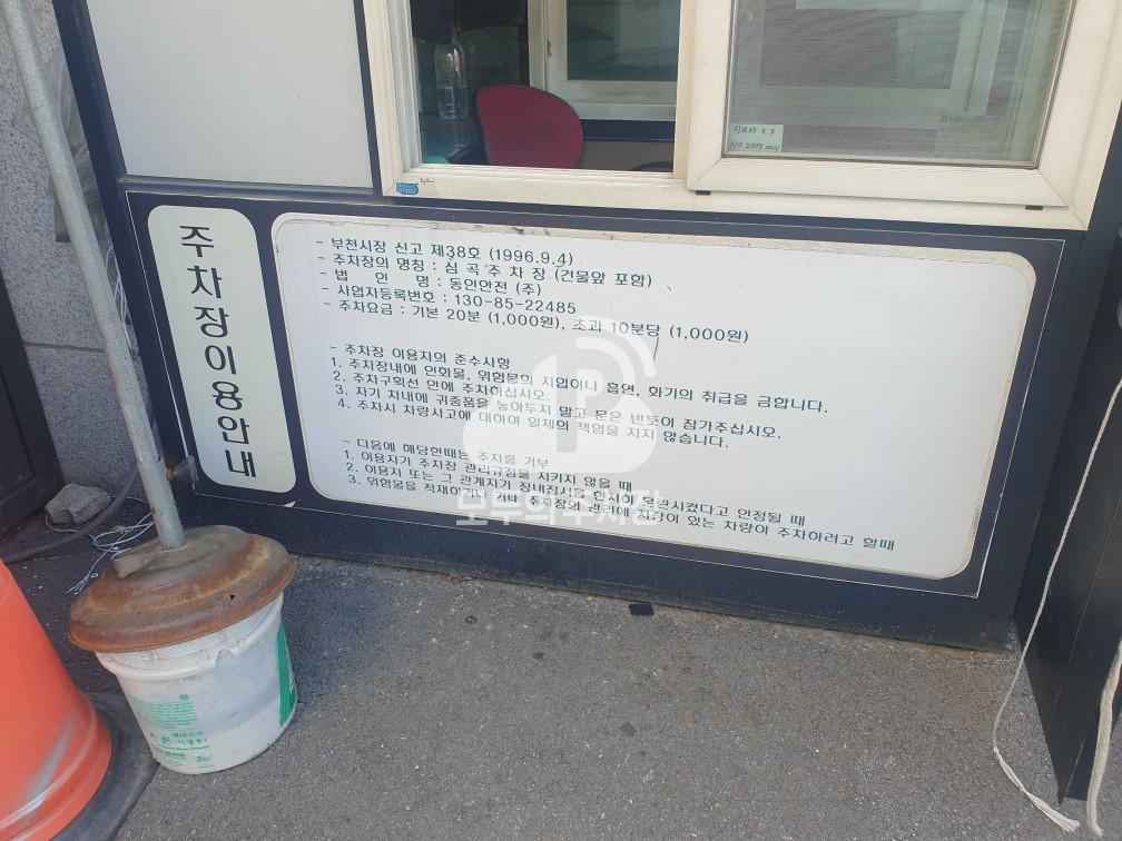 심곡 민영 주차장 이미지 3