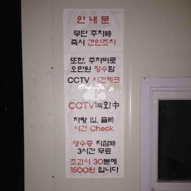 석산 민영 주차장 이미지 3